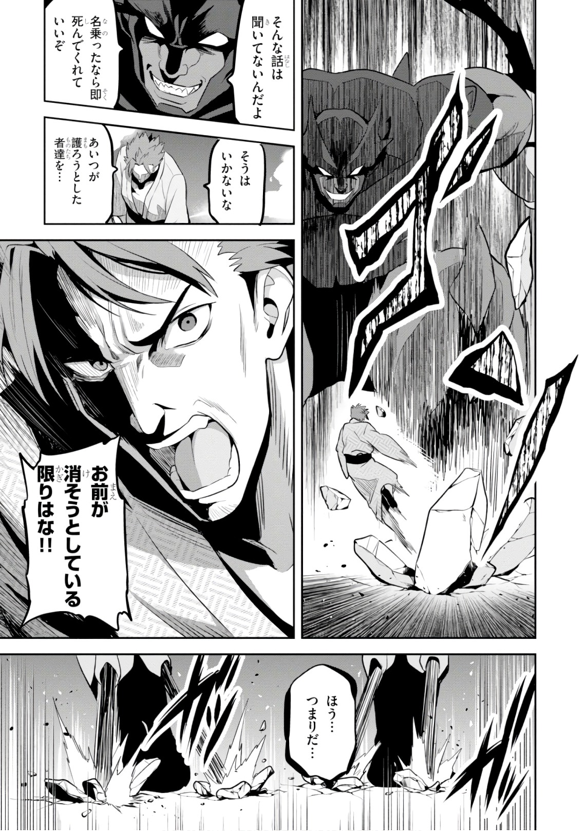 MAKEN-KI! - raw - Chapter 121 - https://jpdd.ccdd.to/JPDD/makenki/105057/ljnkjzsjjfs.jpg