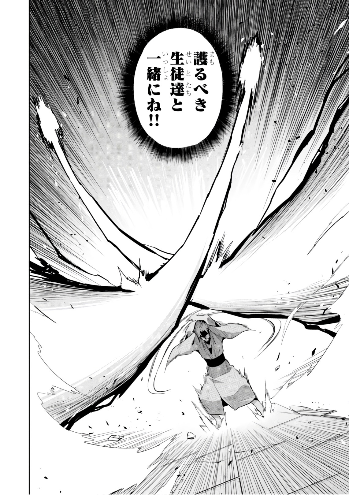 MAKEN-KI! - raw - Chapter 121 - https://jpdd.ccdd.to/JPDD/makenki/105057/nccptouqtbb.jpg