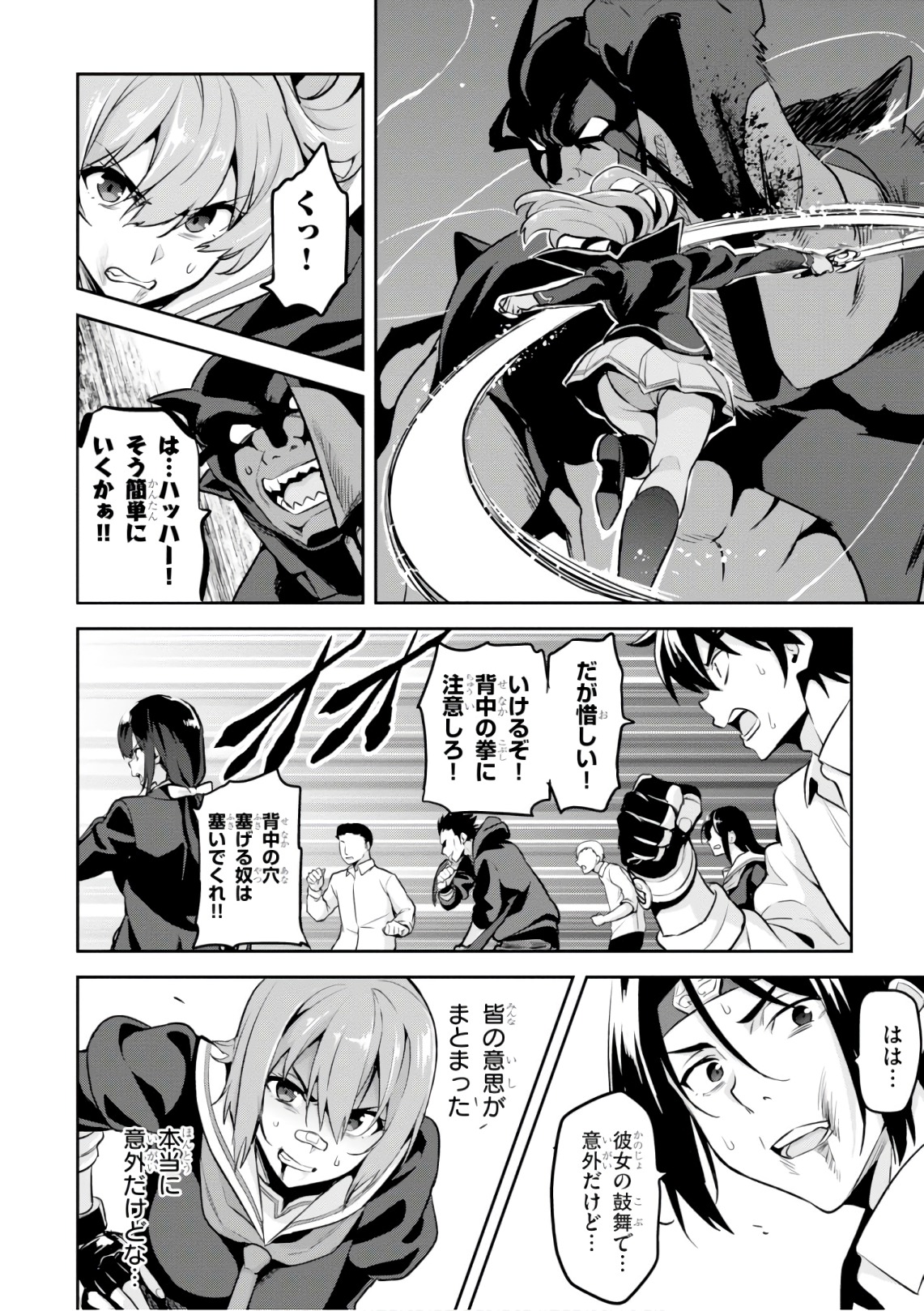 MAKEN-KI! - raw - Chapter 121 - https://jpdd.ccdd.to/JPDD/makenki/105057/nnk4qkloq0u.jpg