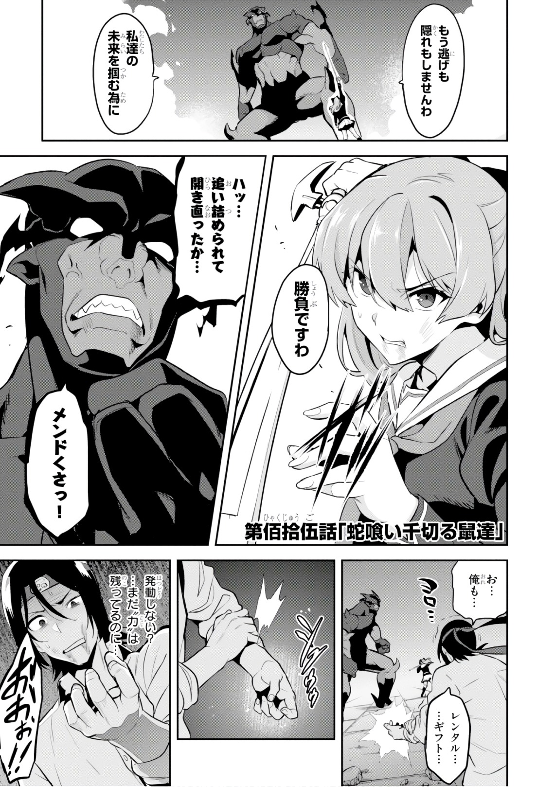 MAKEN-KI! - raw - Chapter 121 - https://jpdd.ccdd.to/JPDD/makenki/105057/ofu5ywadet1.jpg