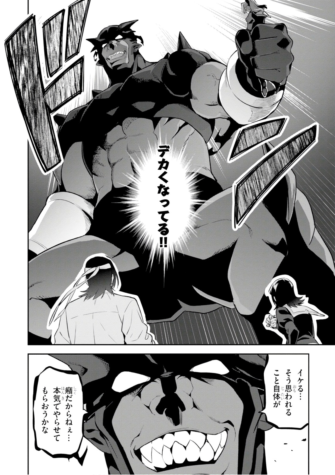 MAKEN-KI! - raw - Chapter 121 - https://jpdd.ccdd.to/JPDD/makenki/105057/omiuh2xngfy.jpg