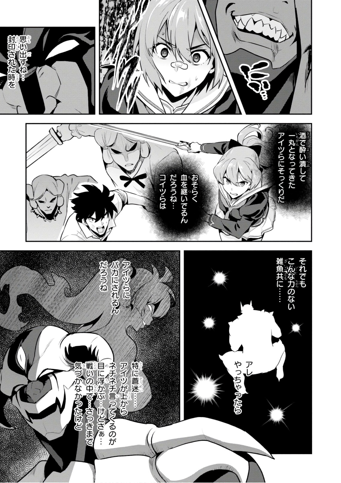 MAKEN-KI! - raw - Chapter 121 - https://jpdd.ccdd.to/JPDD/makenki/105057/qcfxbqgfkhb.jpg