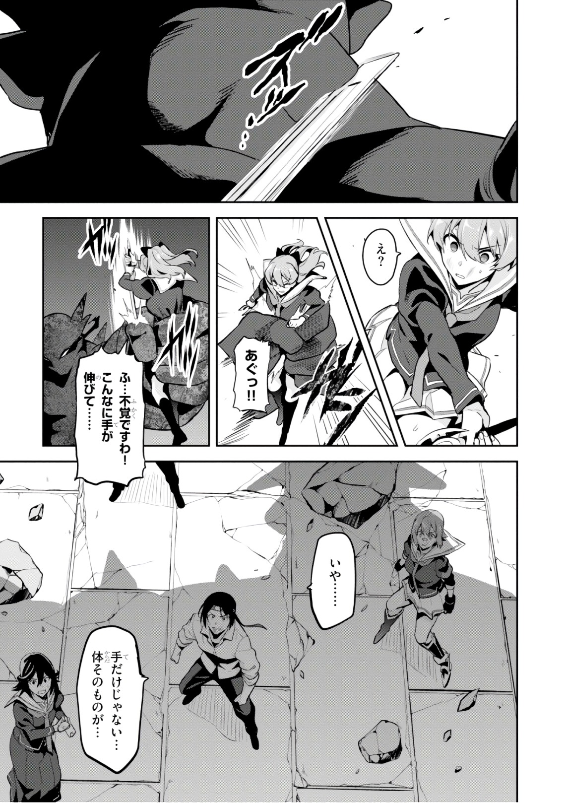 MAKEN-KI! - raw - Chapter 121 - https://jpdd.ccdd.to/JPDD/makenki/105057/qoki3ok2cg2.jpg