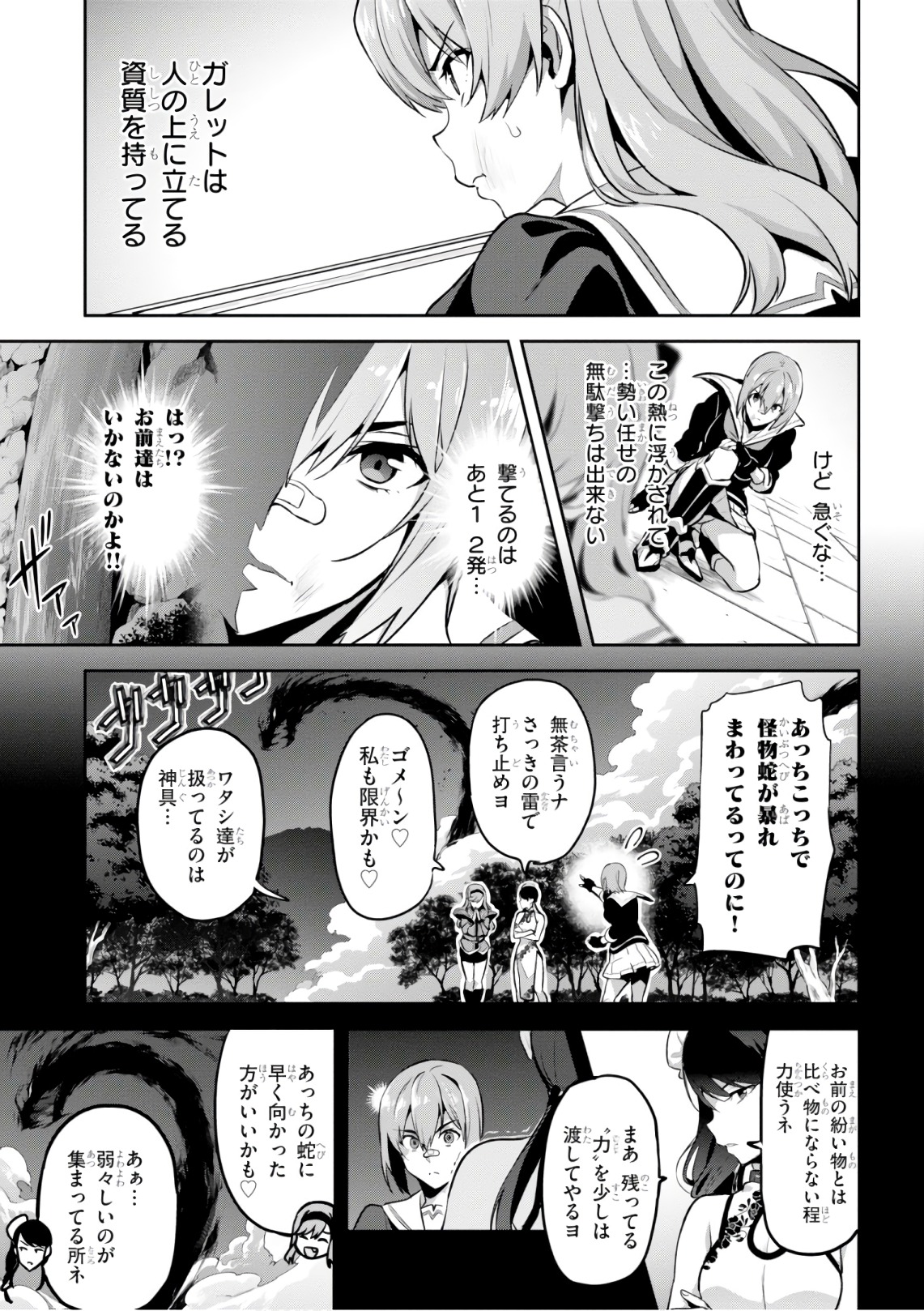 MAKEN-KI! - raw - Chapter 121 - https://jpdd.ccdd.to/JPDD/makenki/105057/s3scoyd0bpm.jpg