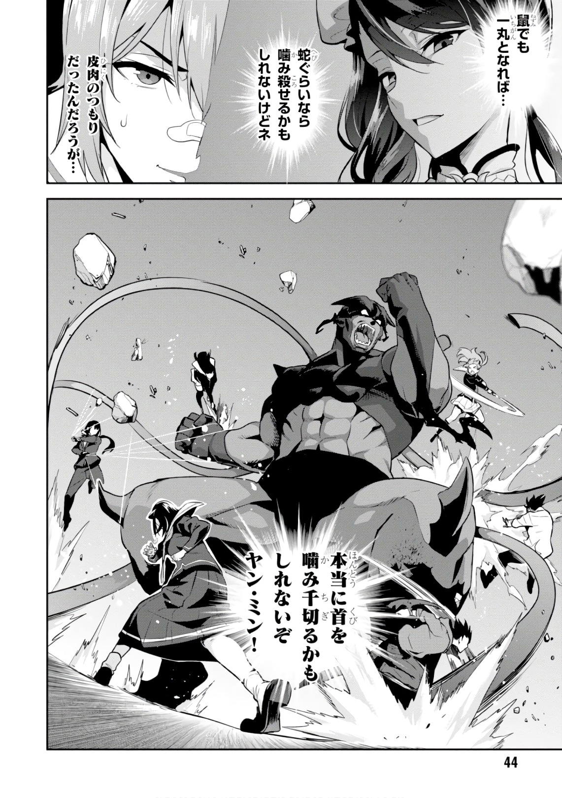 MAKEN-KI! - raw - Chapter 121 - https://jpdd.ccdd.to/JPDD/makenki/105057/ukv54llmoww.jpg