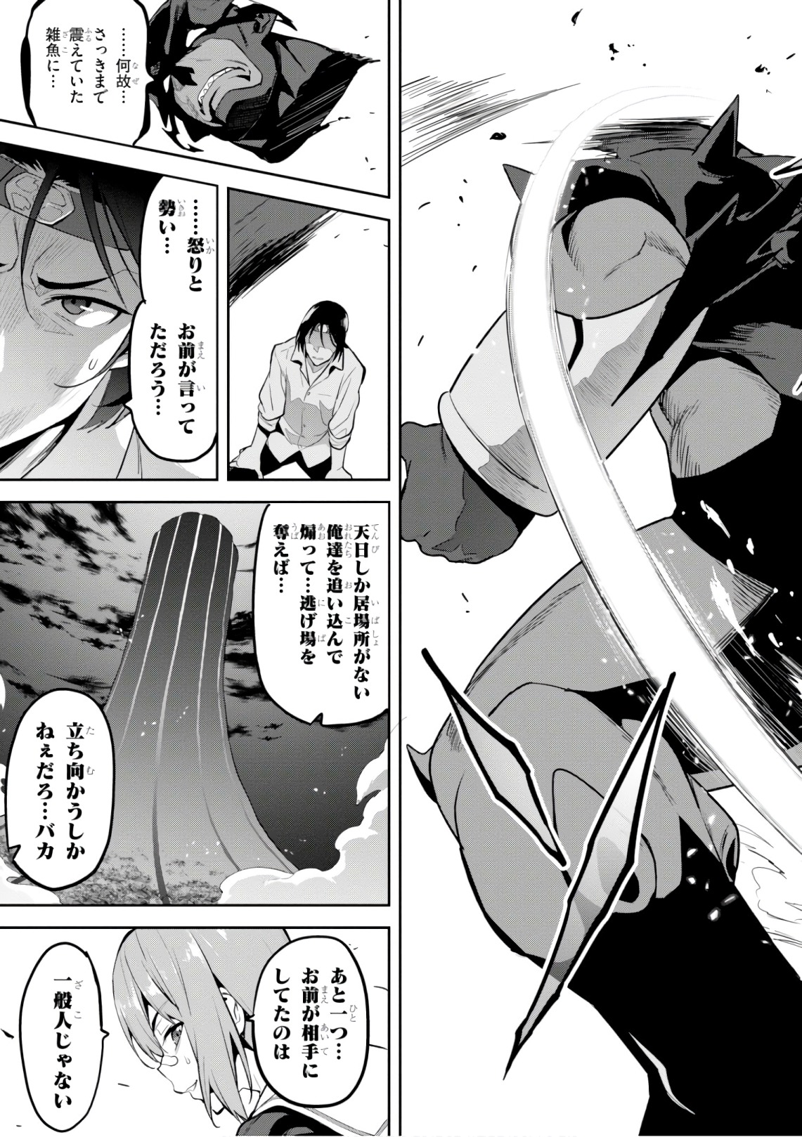 MAKEN-KI! - raw - Chapter 121 - https://jpdd.ccdd.to/JPDD/makenki/105057/v5bgq5xk4j0.jpg