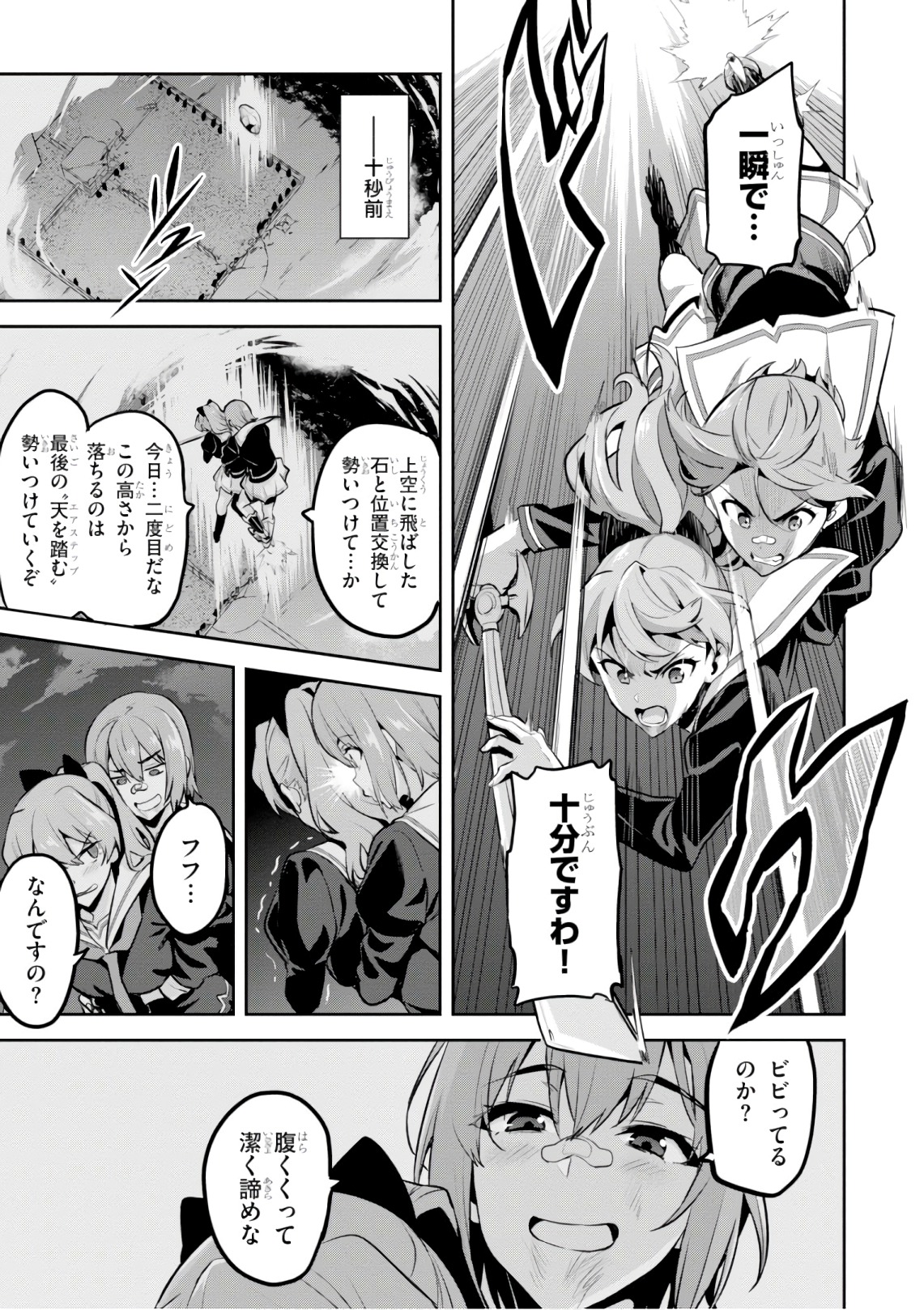 MAKEN-KI! - raw - Chapter 121 - https://jpdd.ccdd.to/JPDD/makenki/105057/znbu5da3fwa.jpg