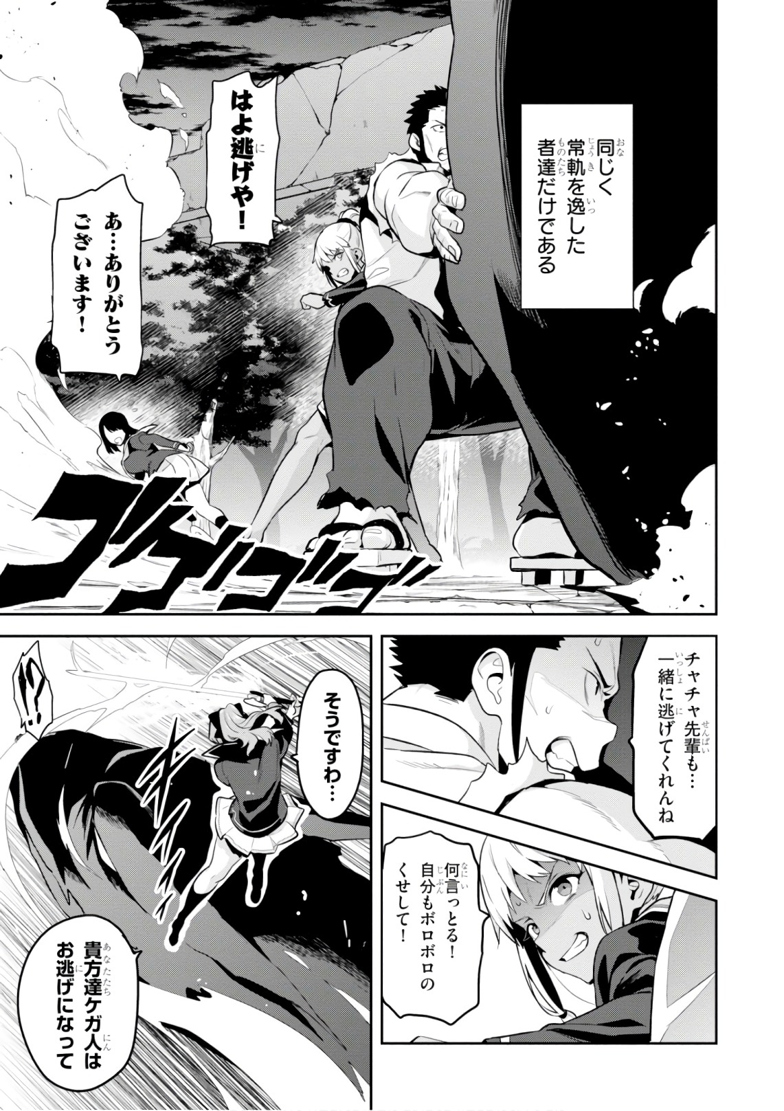 MAKEN-KI! - raw - Chapter 120 - https://jpdd.ccdd.to/JPDD/makenki/105058/0icqjknbf5g.jpg