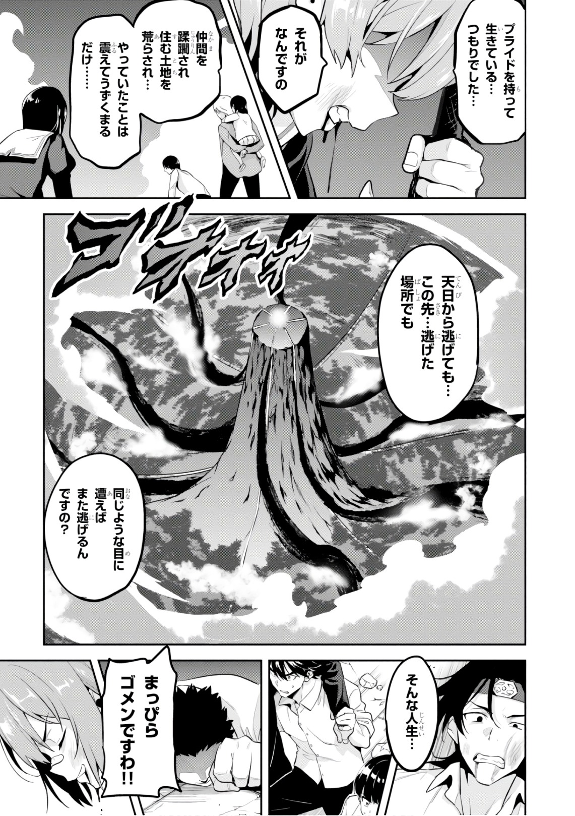 MAKEN-KI! - raw - Chapter 120 - https://jpdd.ccdd.to/JPDD/makenki/105058/5dfu0vn2hd0.jpg