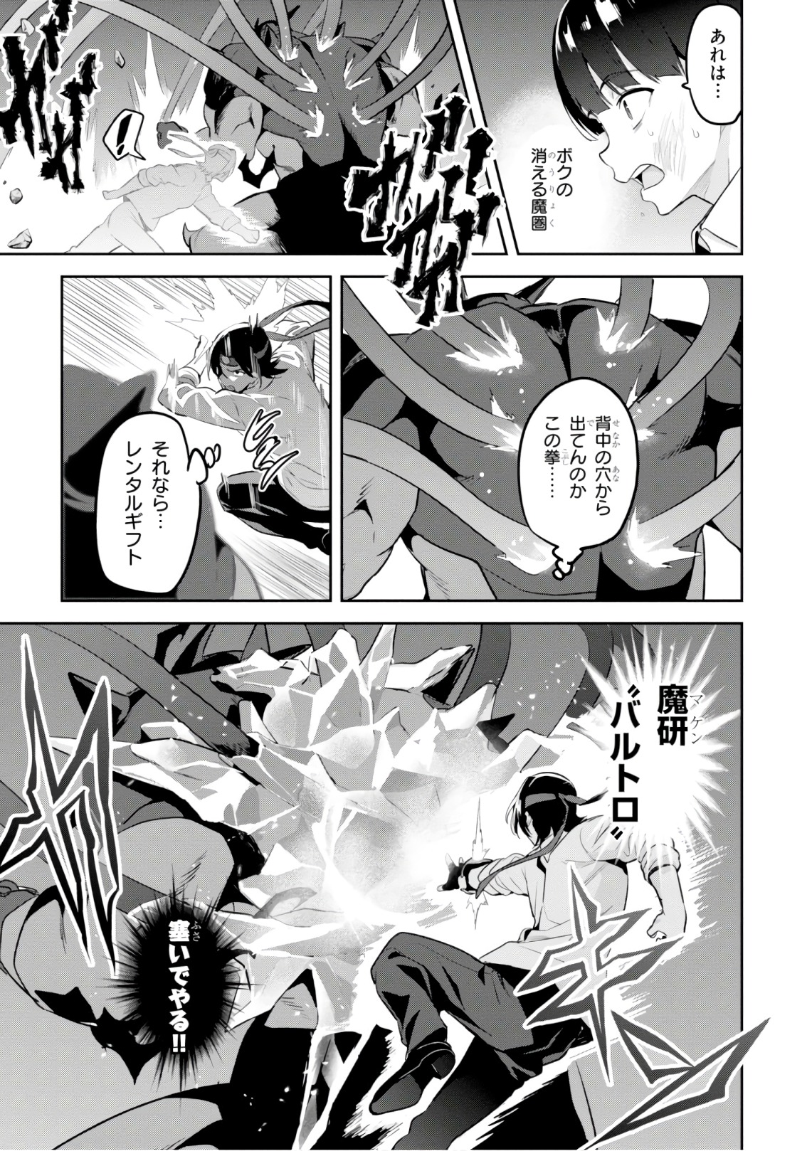 MAKEN-KI! - raw - Chapter 120 - https://jpdd.ccdd.to/JPDD/makenki/105058/ajehdpskfmd.jpg