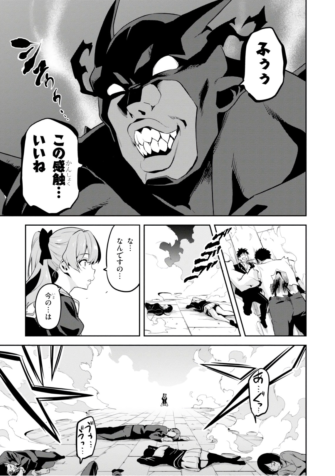 MAKEN-KI! - raw - Chapter 120 - https://jpdd.ccdd.to/JPDD/makenki/105058/bymttfnae4p.jpg