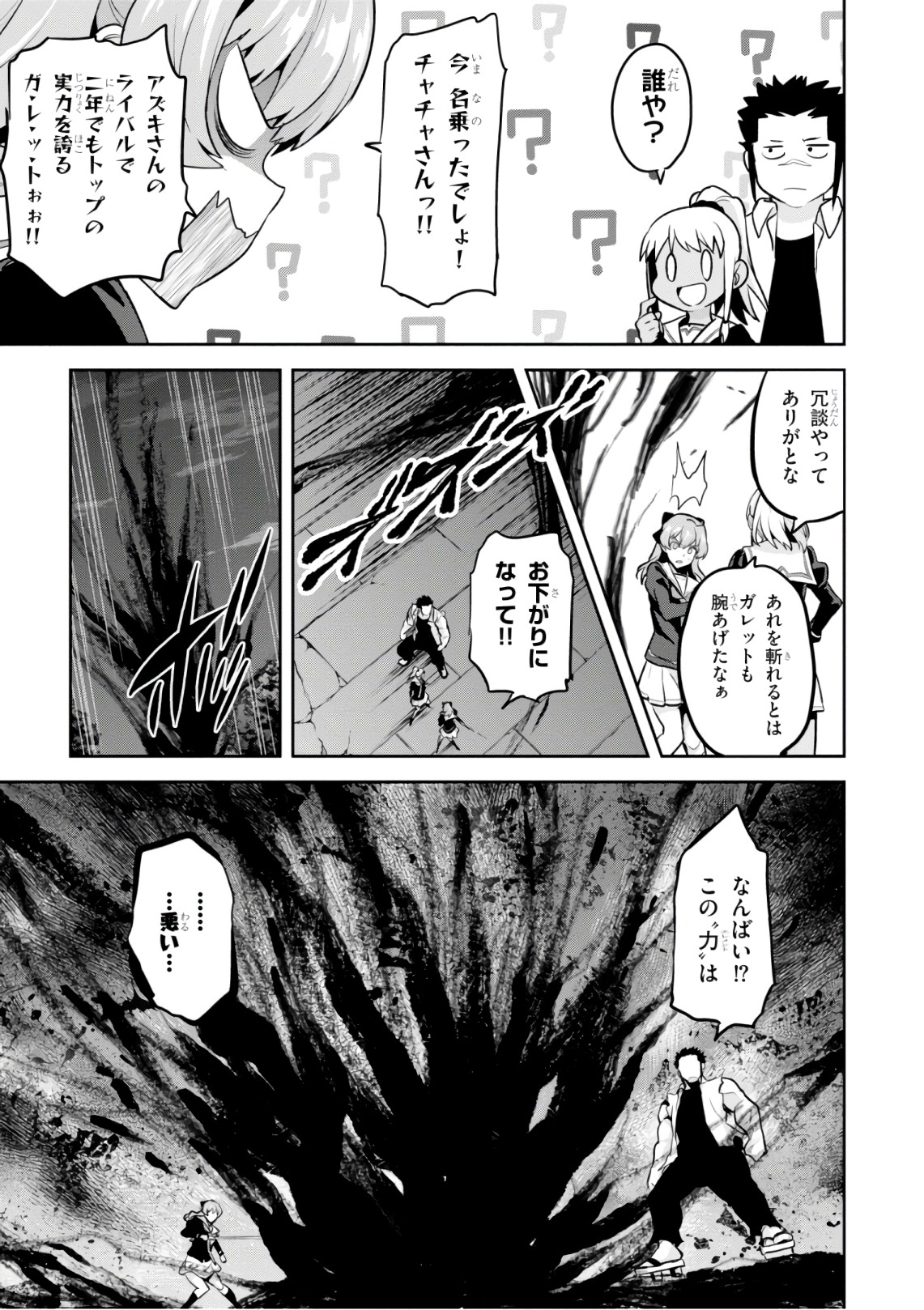 MAKEN-KI! - raw - Chapter 120 - https://jpdd.ccdd.to/JPDD/makenki/105058/fpsj45ur1uj.jpg
