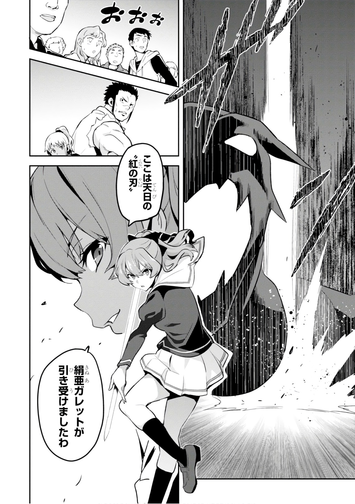 MAKEN-KI! - raw - Chapter 120 - https://jpdd.ccdd.to/JPDD/makenki/105058/gqggh4oj0jr.jpg