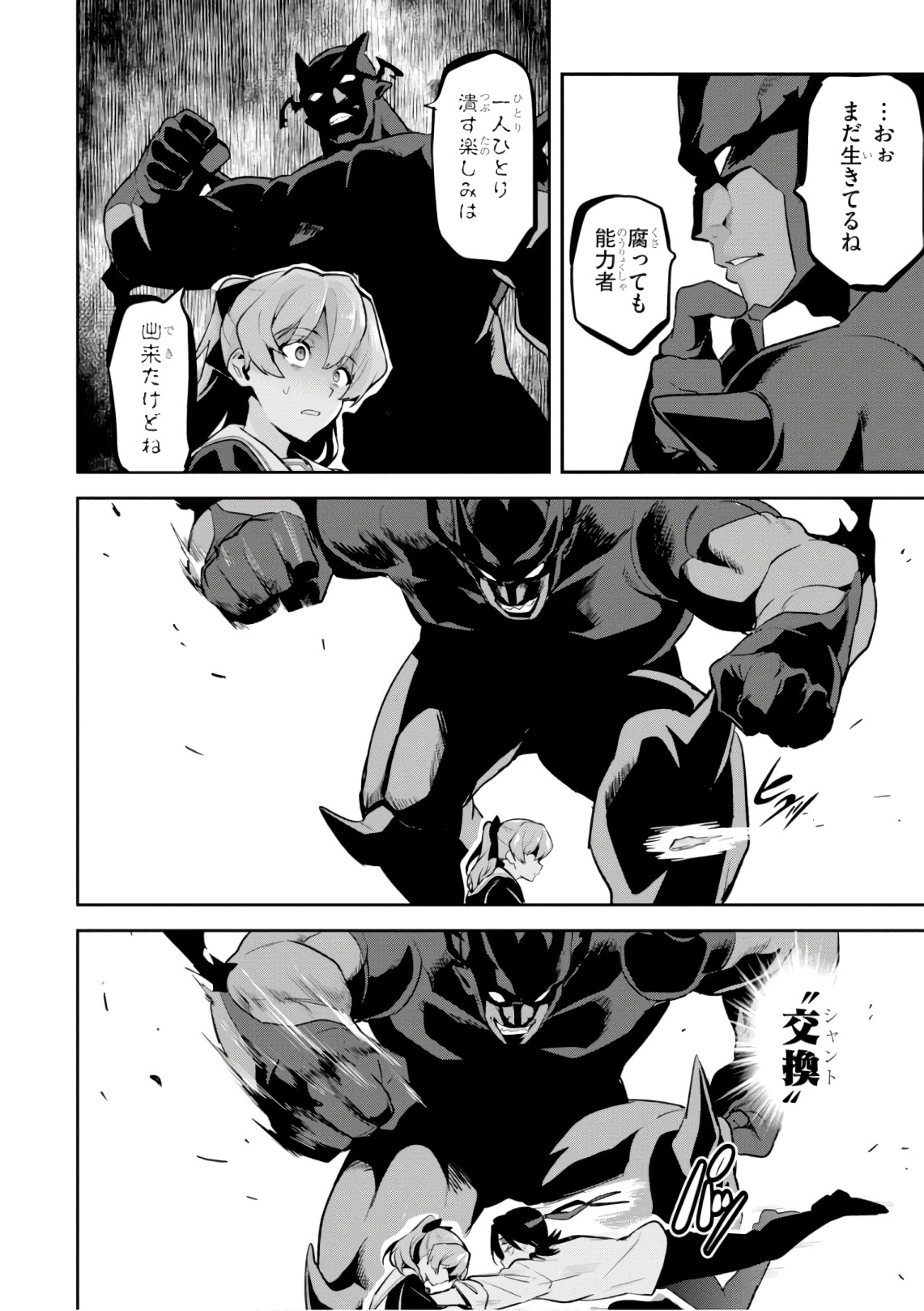 MAKEN-KI! - raw - Chapter 120 - https://jpdd.ccdd.to/JPDD/makenki/105058/iybob2odzdq.jpg