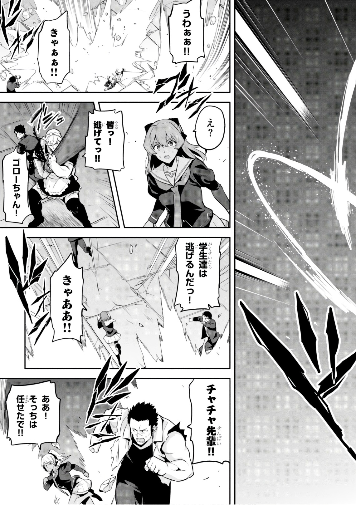MAKEN-KI! - raw - Chapter 120 - https://jpdd.ccdd.to/JPDD/makenki/105058/kcqiosft2a5.jpg