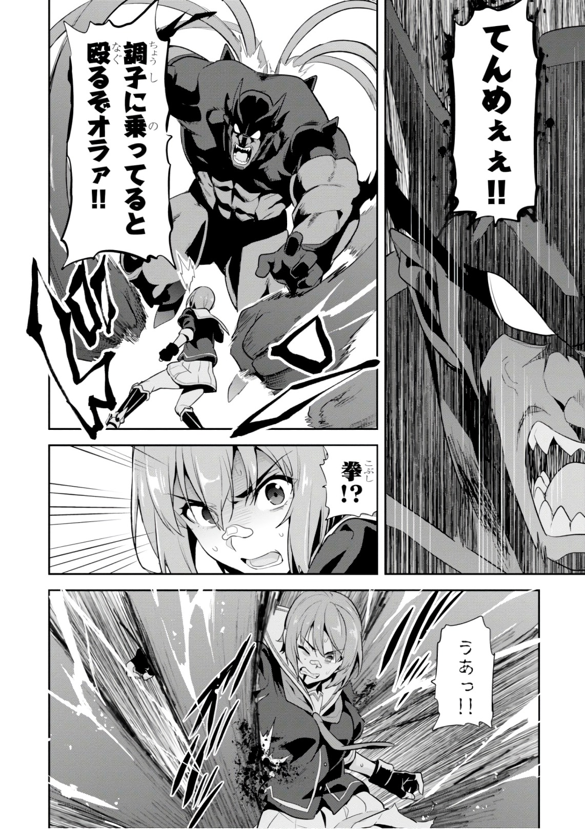 MAKEN-KI! - raw - Chapter 120 - https://jpdd.ccdd.to/JPDD/makenki/105058/kqzamwngbvx.jpg