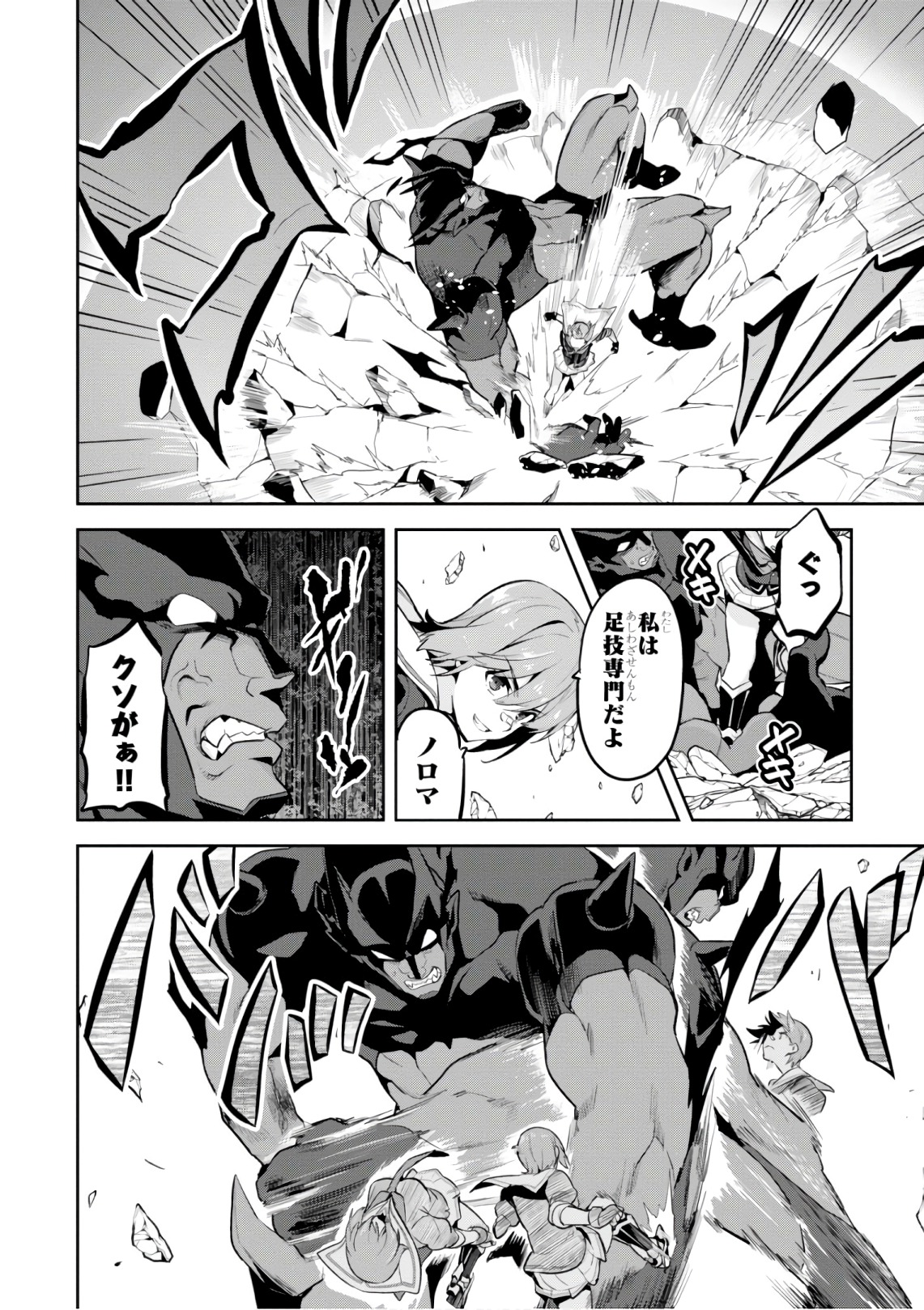 MAKEN-KI! - raw - Chapter 120 - https://jpdd.ccdd.to/JPDD/makenki/105058/no0lldo4dfw.jpg