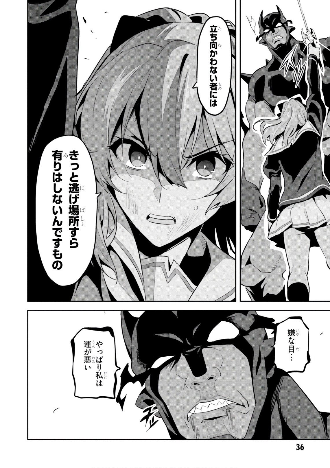 MAKEN-KI! - raw - Chapter 120 - https://jpdd.ccdd.to/JPDD/makenki/105058/pgqwiex5pkr.jpg