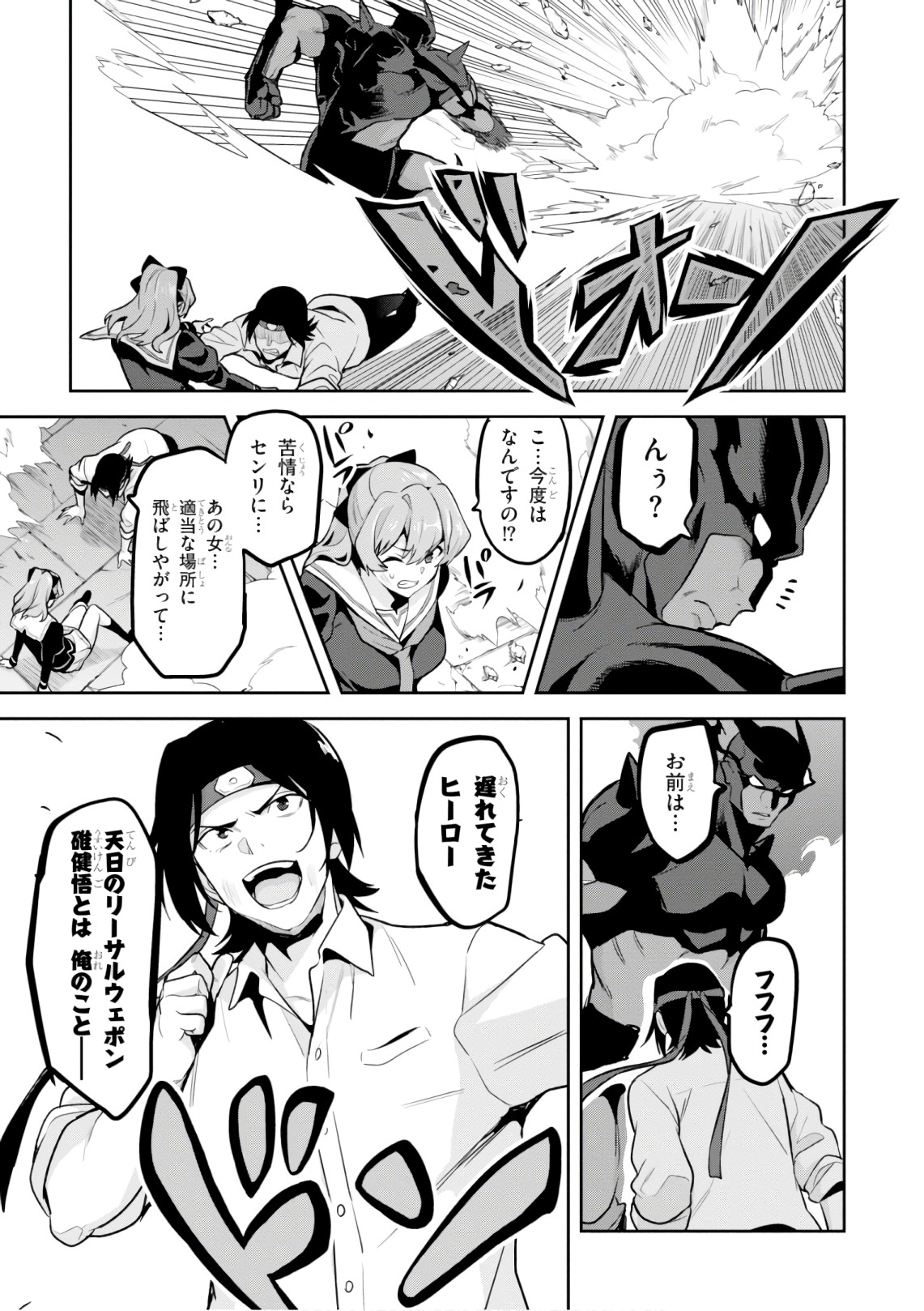MAKEN-KI! - raw - Chapter 120 - https://jpdd.ccdd.to/JPDD/makenki/105058/r5uasdtulvq.jpg