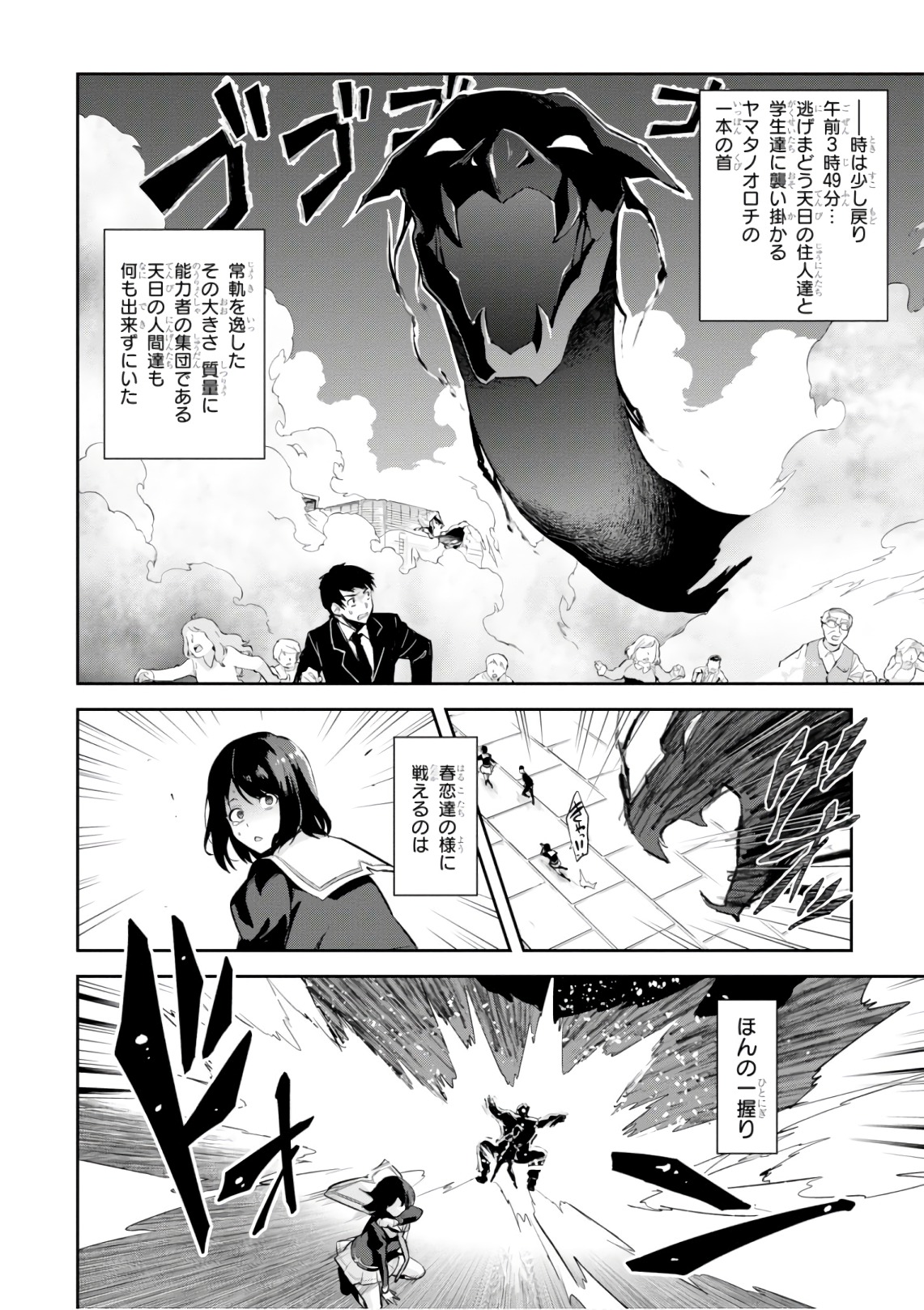 MAKEN-KI! - raw - Chapter 120 - https://jpdd.ccdd.to/JPDD/makenki/105058/s5xarluryba.jpg