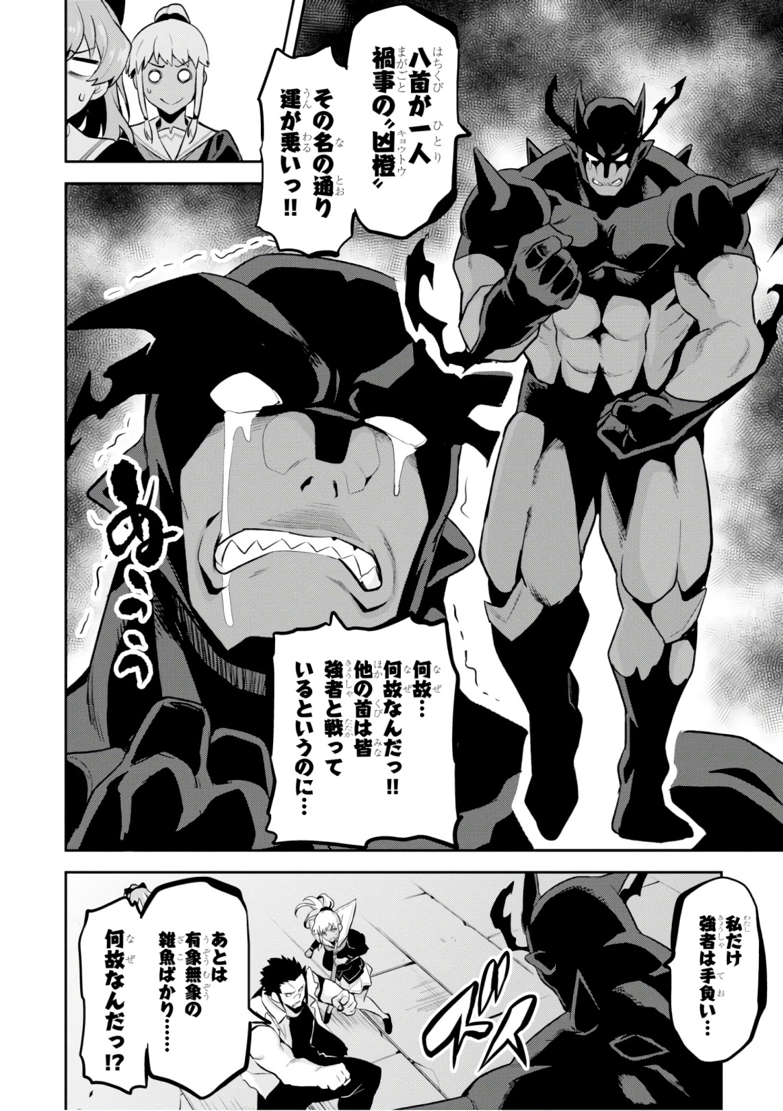 MAKEN-KI! - raw - Chapter 120 - https://jpdd.ccdd.to/JPDD/makenki/105058/to1uvedd13m.jpg