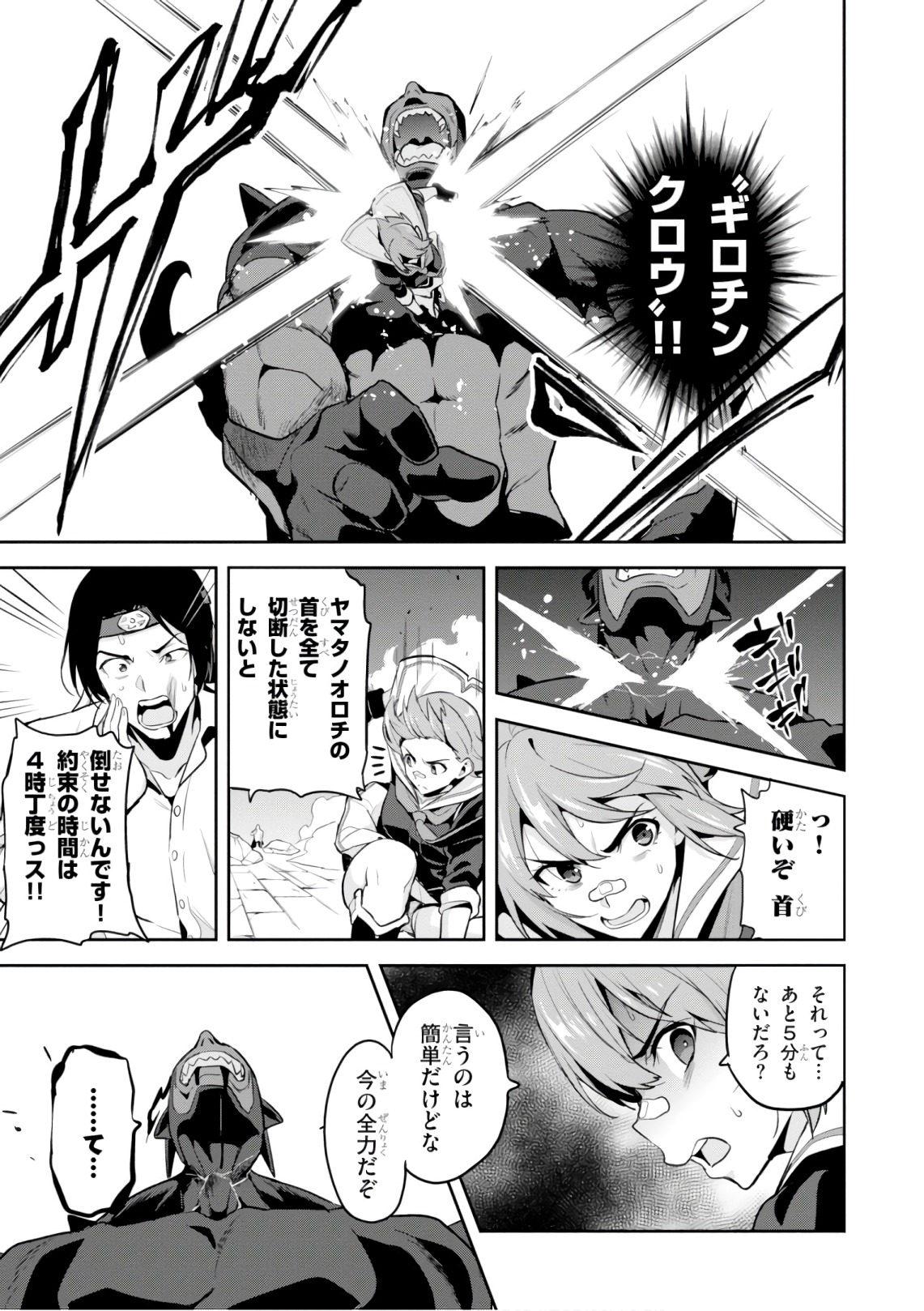 MAKEN-KI! - raw - Chapter 120 - https://jpdd.ccdd.to/JPDD/makenki/105058/vk0kg2cetig.jpg