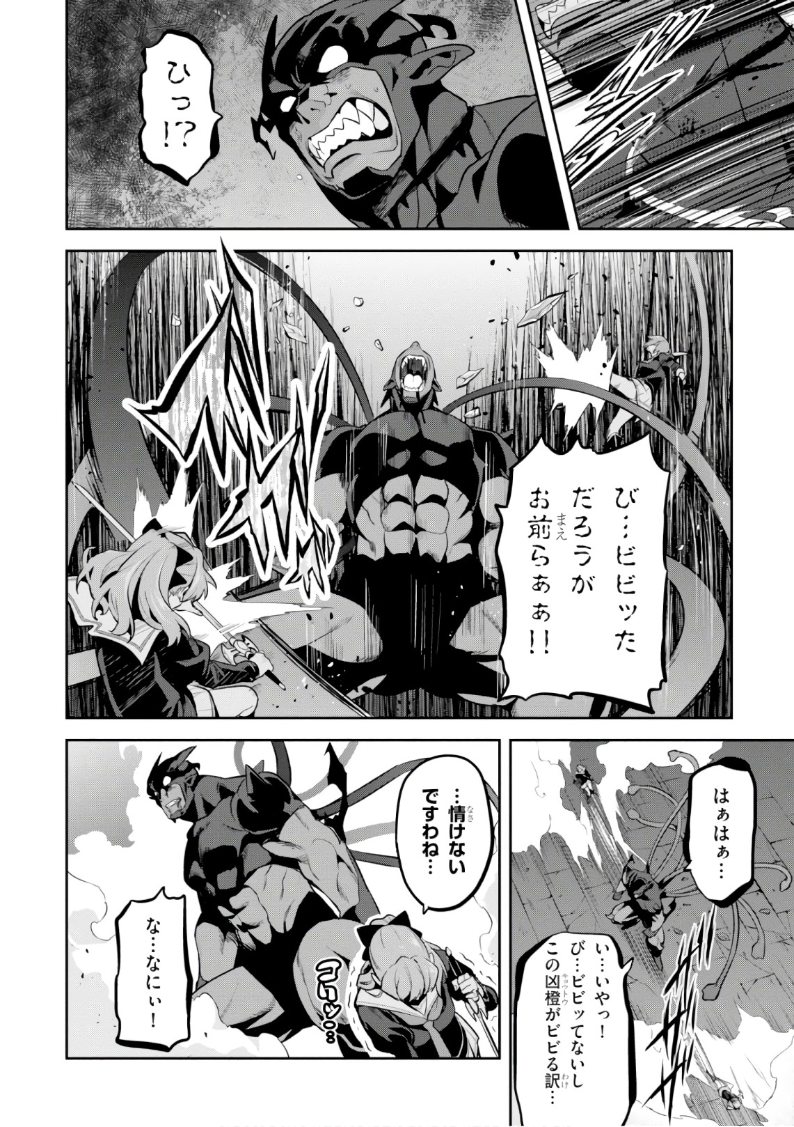 MAKEN-KI! - raw - Chapter 120 - https://jpdd.ccdd.to/JPDD/makenki/105058/wgeieoui23x.jpg