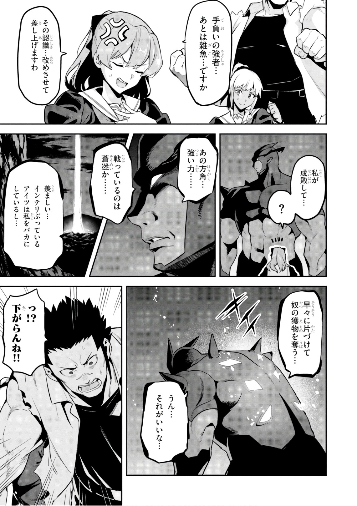MAKEN-KI! - raw - Chapter 120 - https://jpdd.ccdd.to/JPDD/makenki/105058/wtbqk33ekf2.jpg