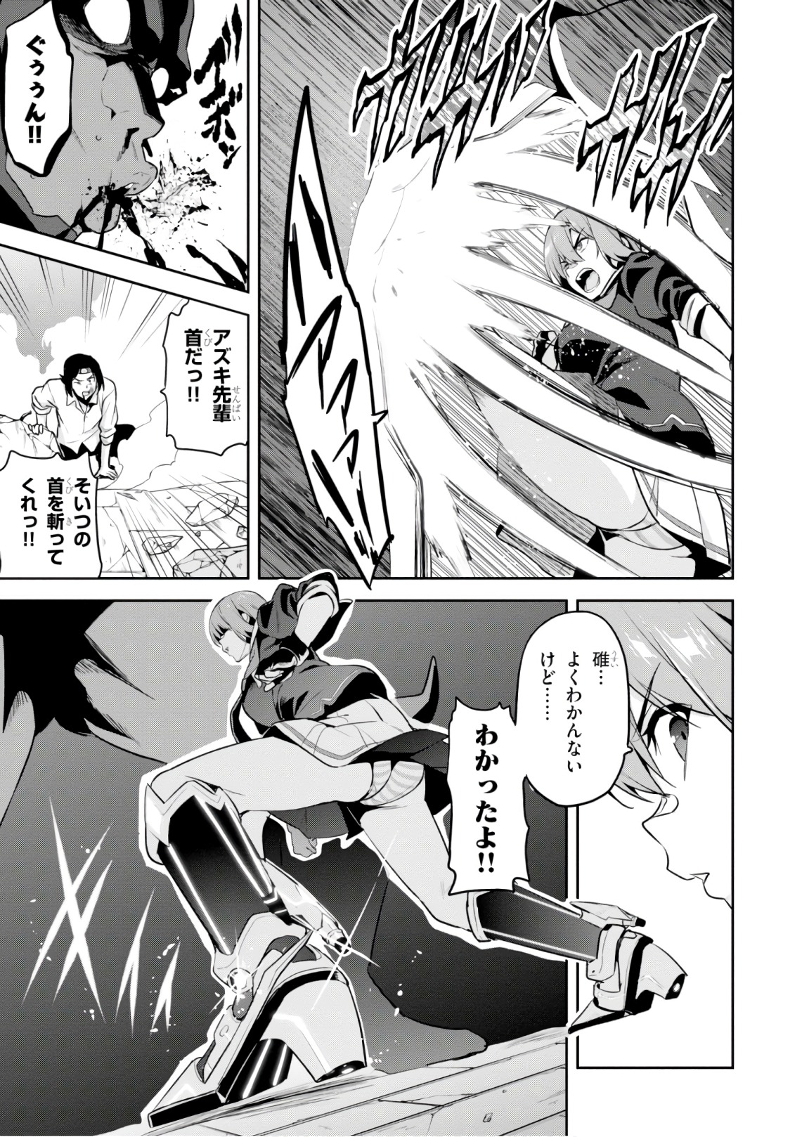 MAKEN-KI! - raw - Chapter 120 - https://jpdd.ccdd.to/JPDD/makenki/105058/ymudq5thqlz.jpg