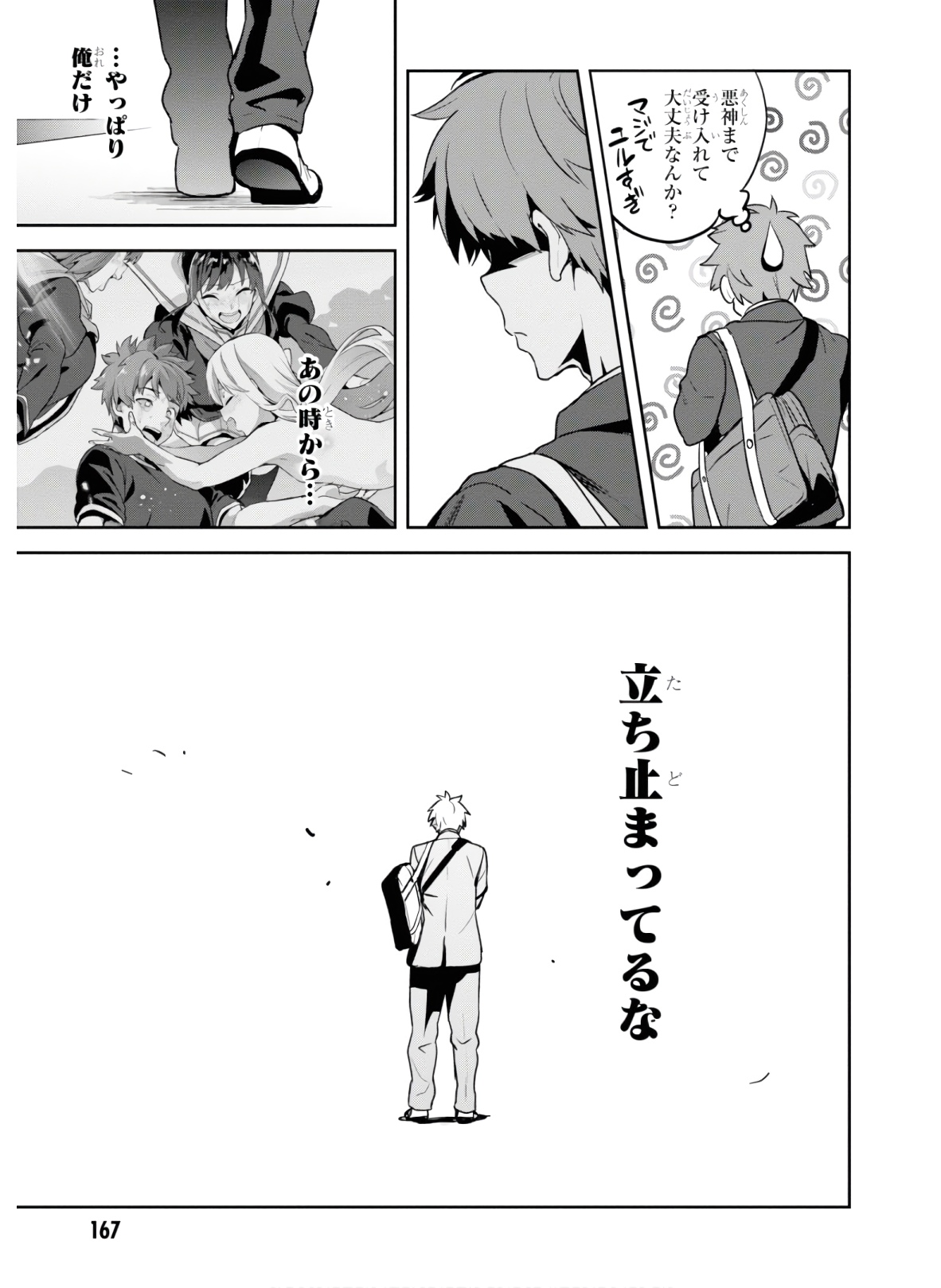 MAKEN-KI! - raw - Chapter 130 - https://jpdd.ccdd.to/JPDD/makenki/134870/0xgkmz4peul.jpg