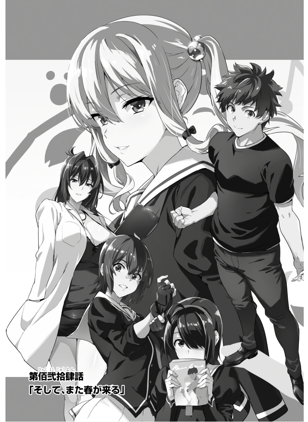 MAKEN-KI! - raw - Chapter 130 - https://jpdd.ccdd.to/JPDD/makenki/134870/541gxbygv5u.jpg