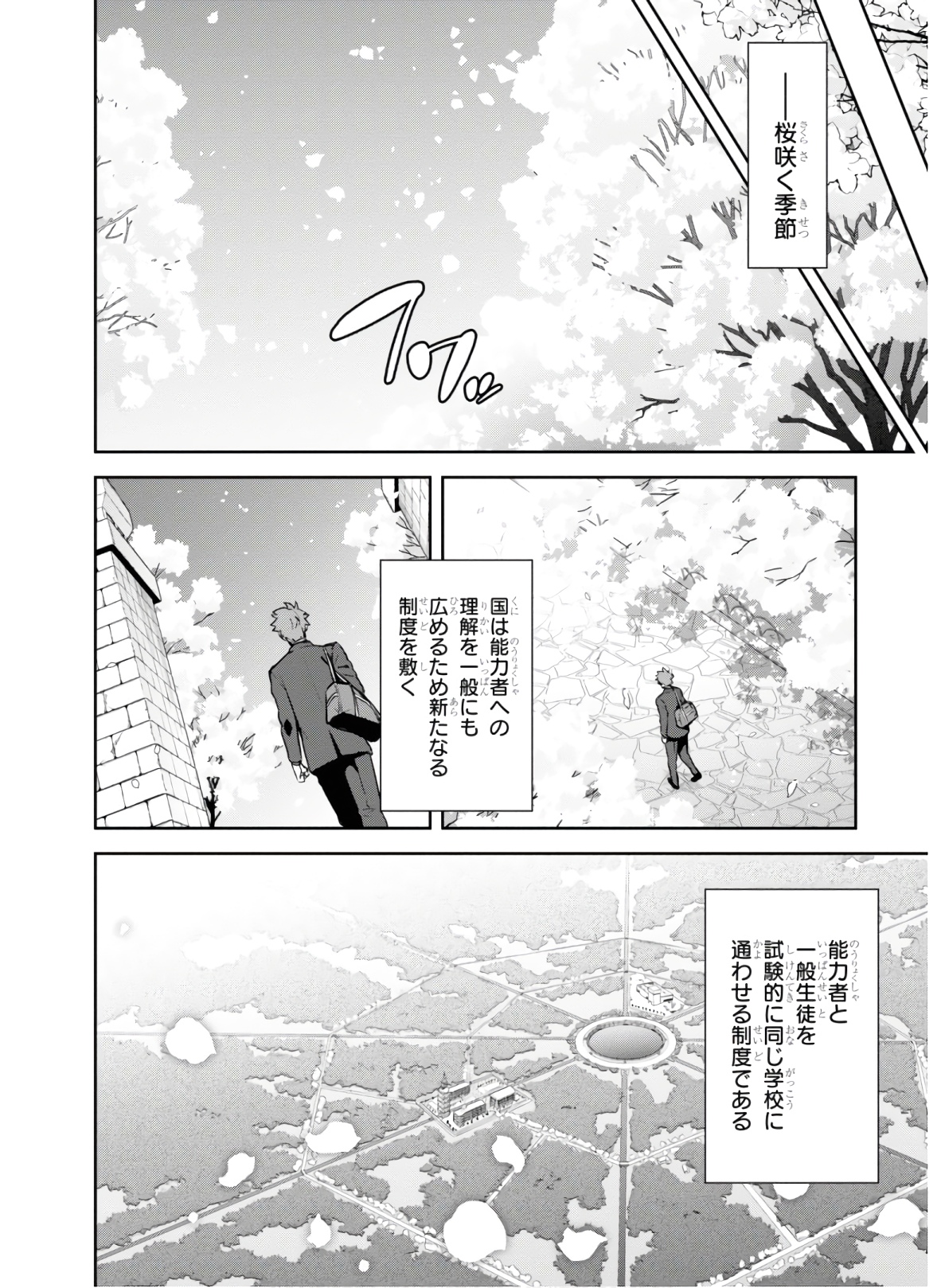 MAKEN-KI! - raw - Chapter 130 - https://jpdd.ccdd.to/JPDD/makenki/134870/5a0lxksgwbv.jpg
