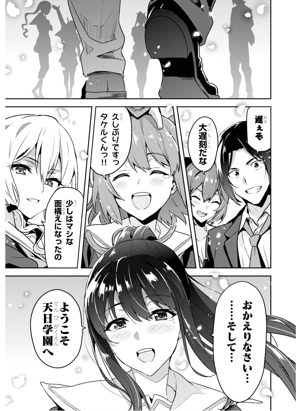 MAKEN-KI! - raw - Chapter 130 - https://jpdd.ccdd.to/JPDD/makenki/134870/5fuy2xgoeyk.jpg