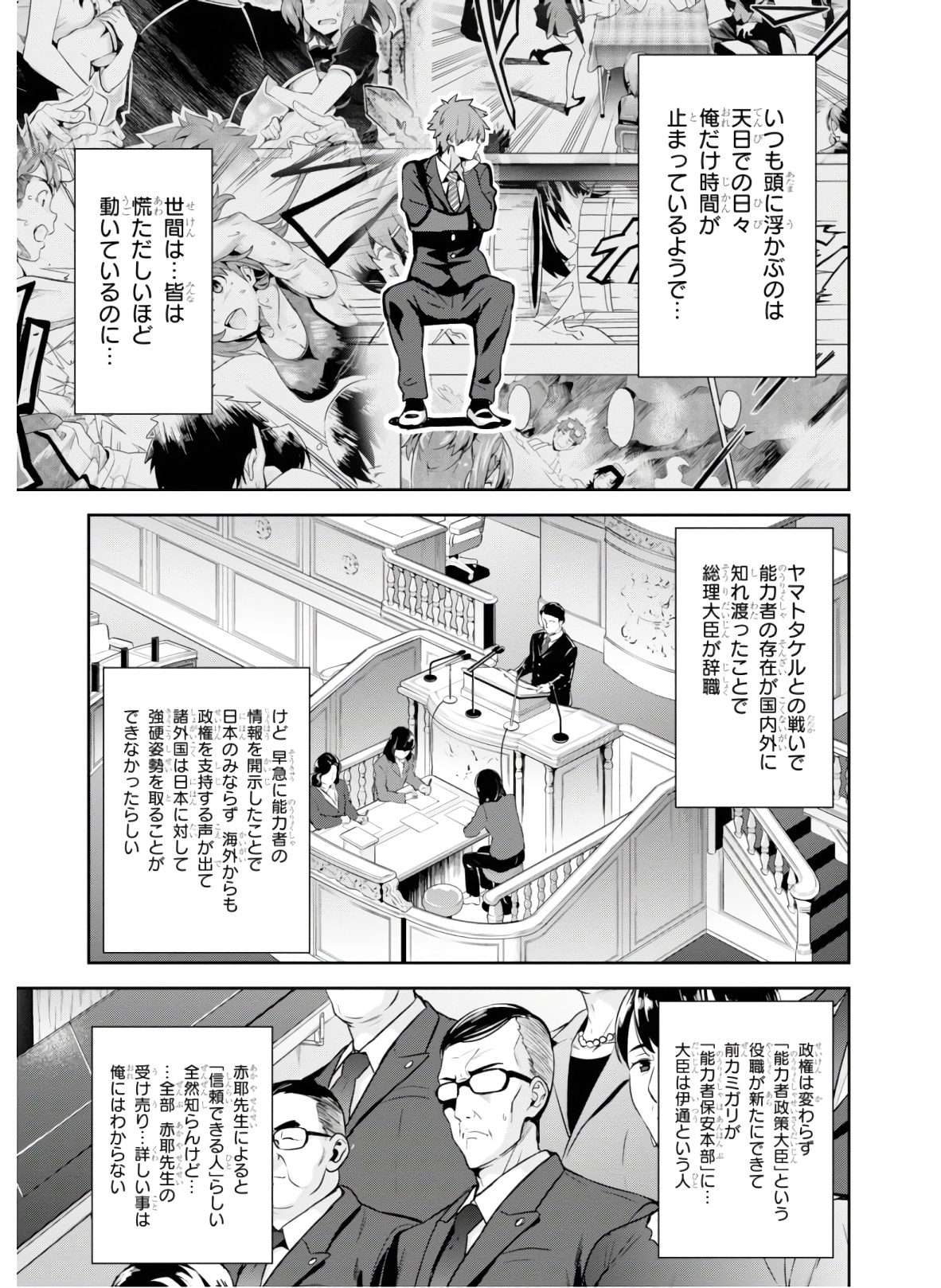 MAKEN-KI! - raw - Chapter 130 - https://jpdd.ccdd.to/JPDD/makenki/134870/htqgnb4gned.jpg