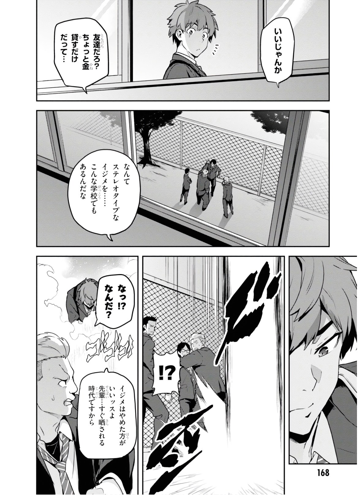 MAKEN-KI! - raw - Chapter 130 - https://jpdd.ccdd.to/JPDD/makenki/134870/ius0jpt3hv0.jpg