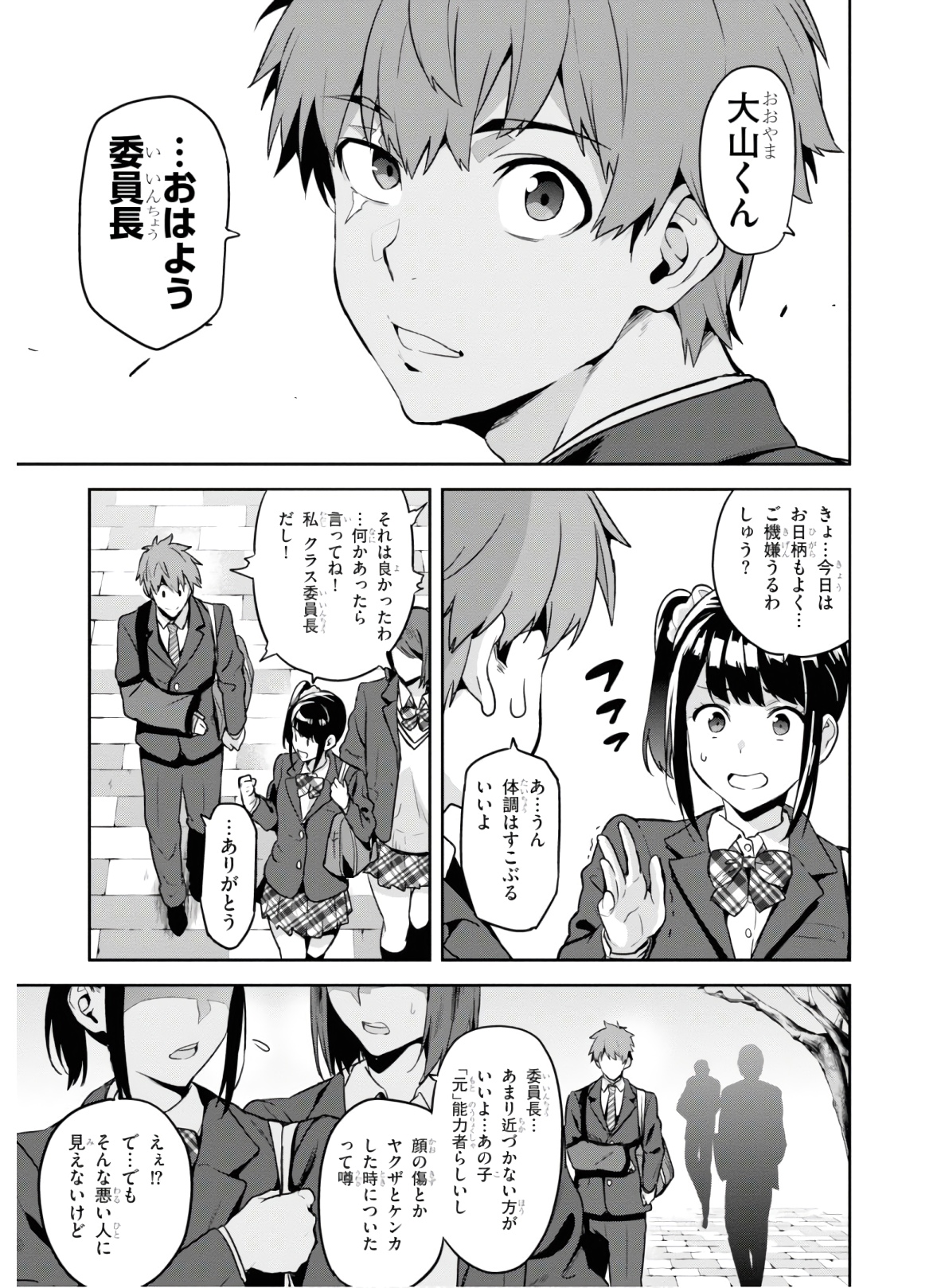 MAKEN-KI! - raw - Chapter 130 - https://jpdd.ccdd.to/JPDD/makenki/134870/kycpajosy3t.jpg