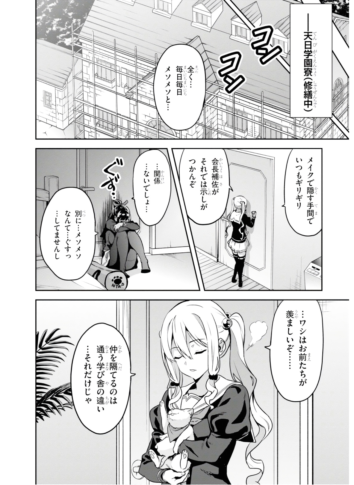 MAKEN-KI! - raw - Chapter 130 - https://jpdd.ccdd.to/JPDD/makenki/134870/mjq2qxwrn5c.jpg