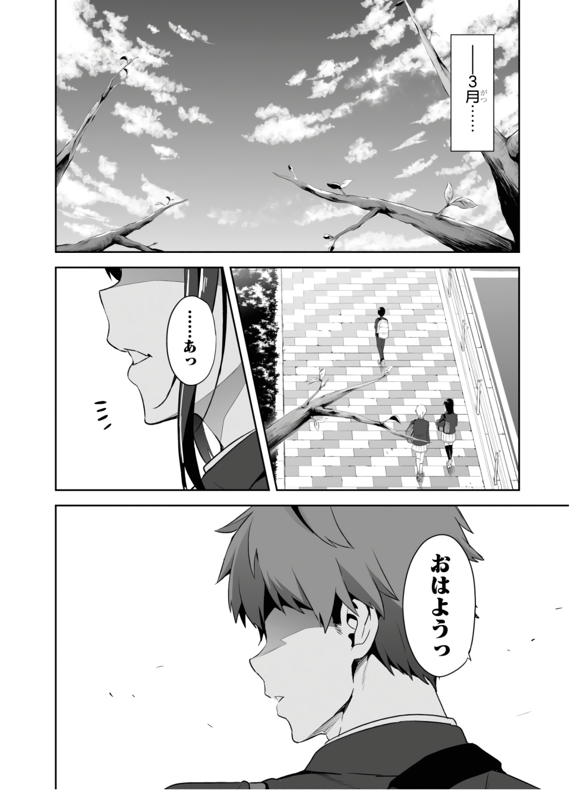 MAKEN-KI! - raw - Chapter 130 - https://jpdd.ccdd.to/JPDD/makenki/134870/n2k3w02n5go.jpg