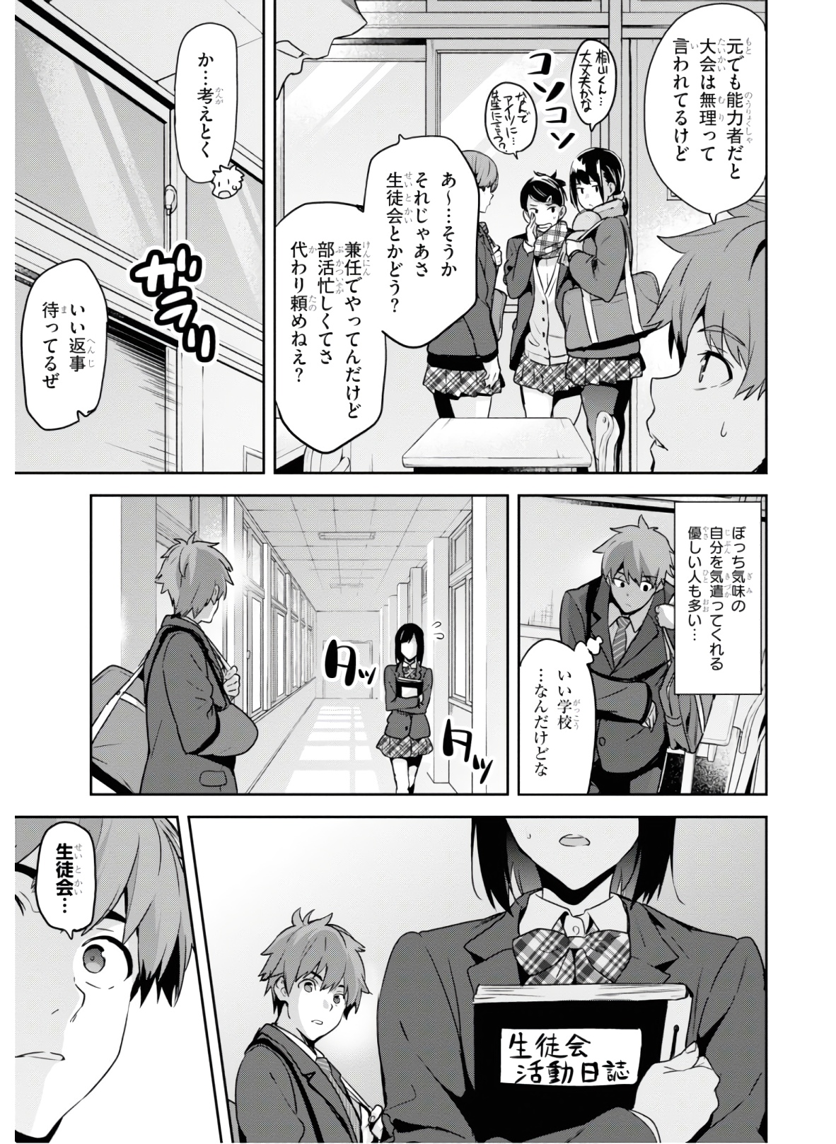 MAKEN-KI! - raw - Chapter 130 - https://jpdd.ccdd.to/JPDD/makenki/134870/y1oamlbbp0d.jpg