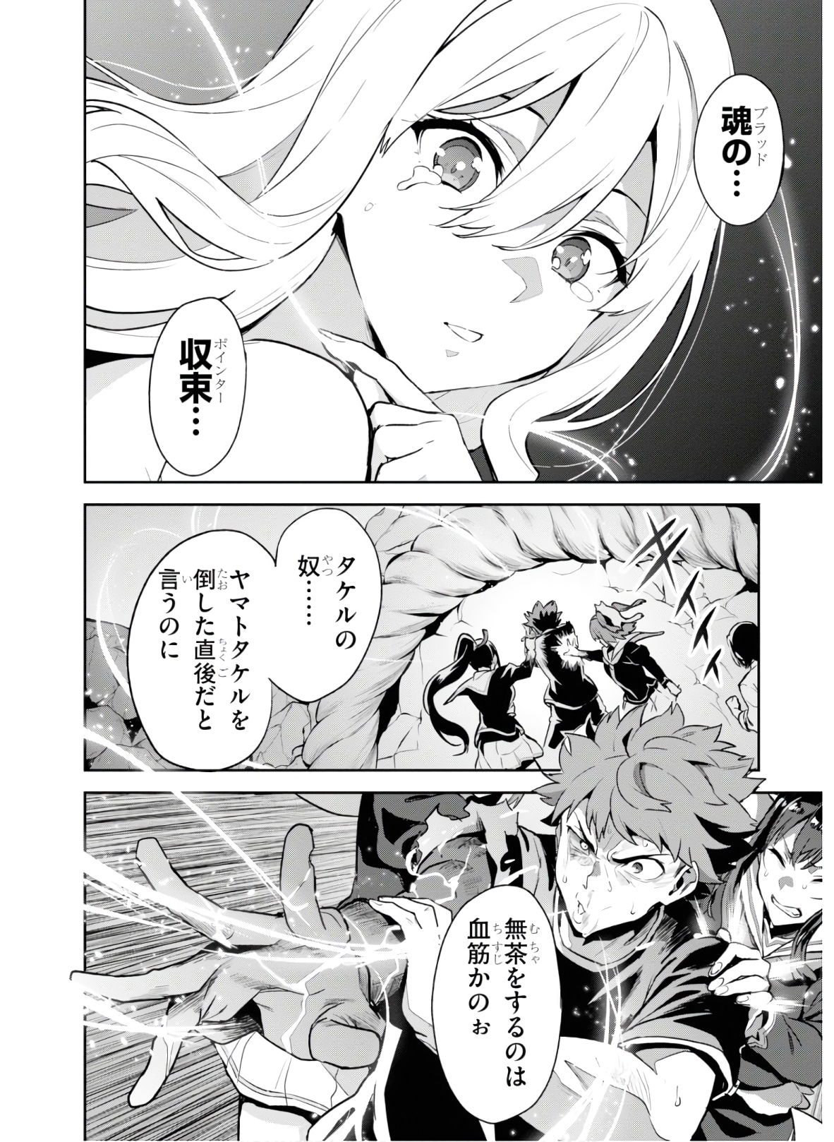 MAKEN-KI! - raw - Chapter 129 - https://jpdd.ccdd.to/JPDD/makenki/134871/c5jtaxuwmzq.jpg
