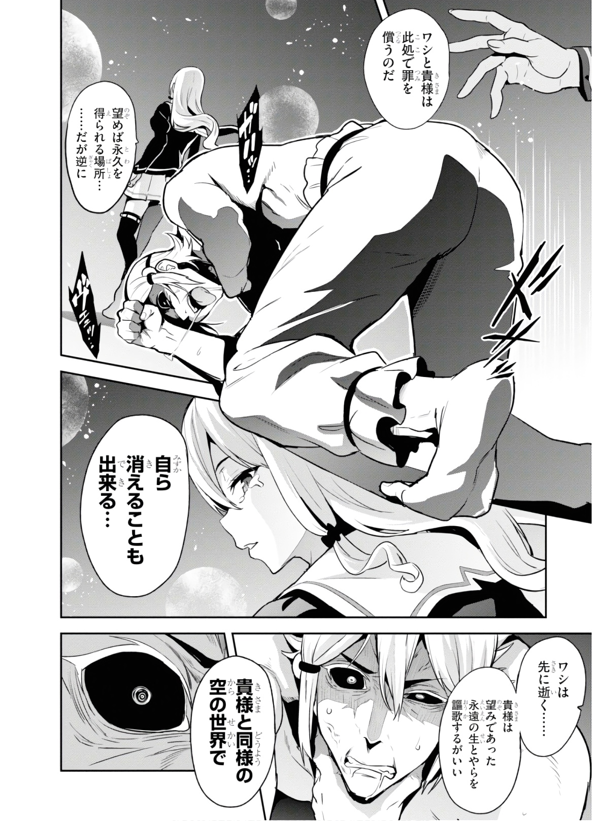 MAKEN-KI! - raw - Chapter 129 - https://jpdd.ccdd.to/JPDD/makenki/134871/dziebz2bm2e.jpg