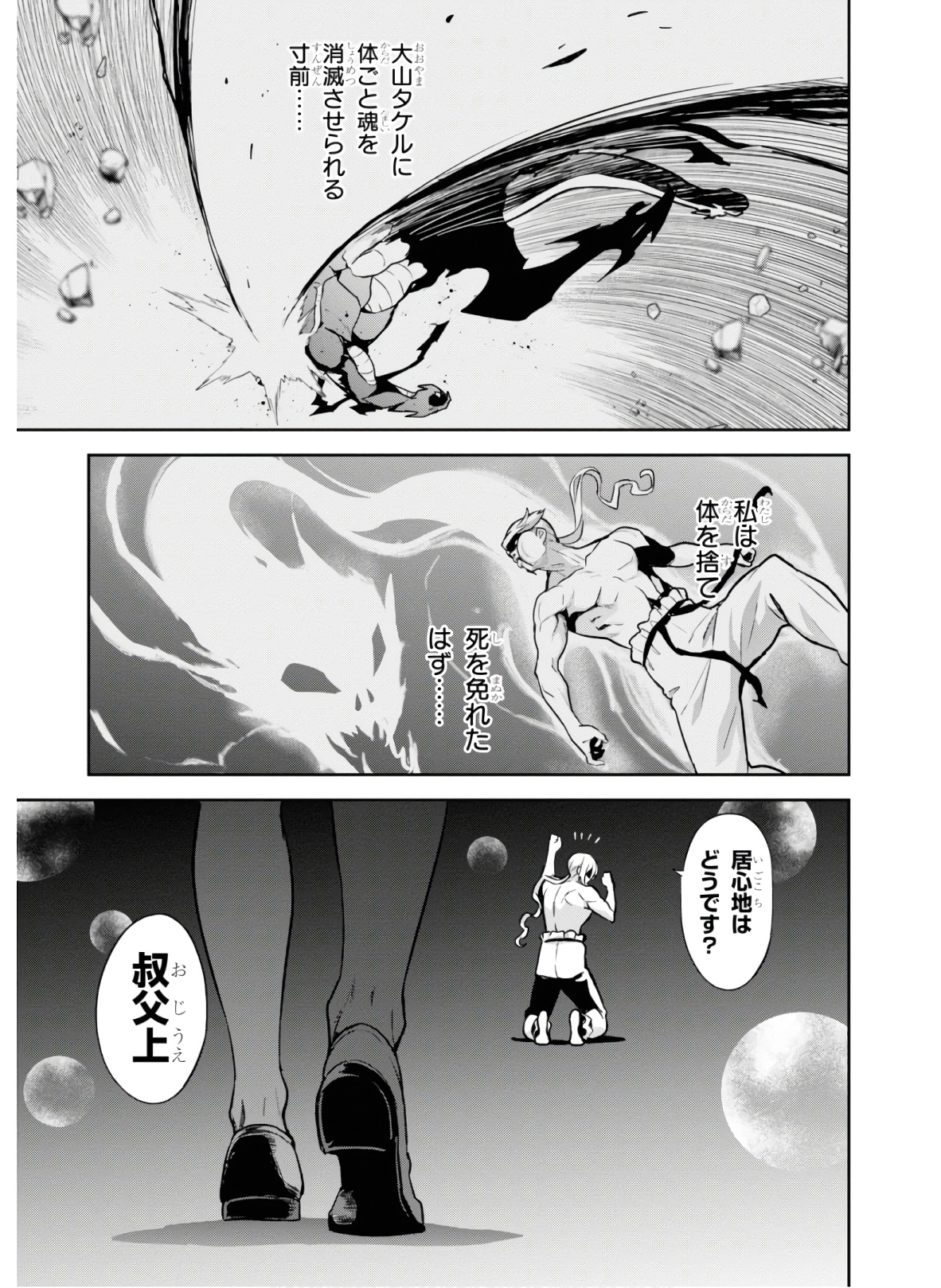 MAKEN-KI! - raw - Chapter 129 - https://jpdd.ccdd.to/JPDD/makenki/134871/fakuxdvddx0.jpg