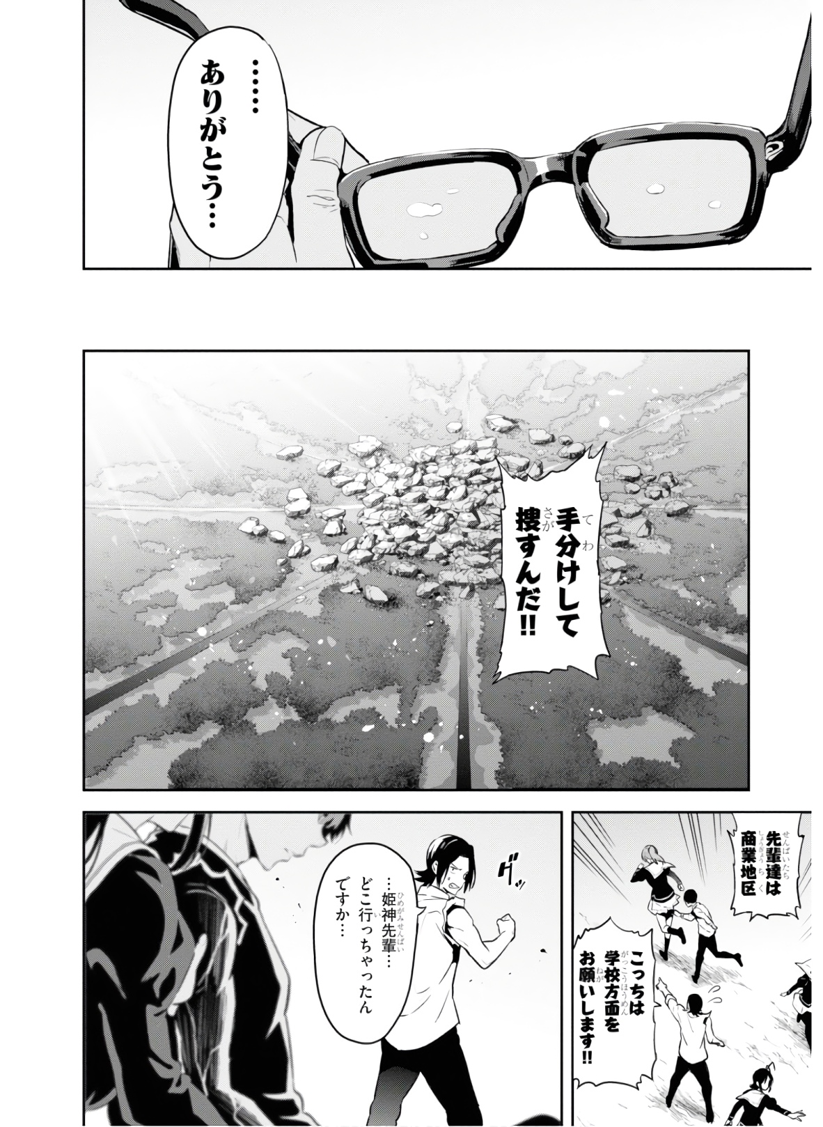 MAKEN-KI! - raw - Chapter 129 - https://jpdd.ccdd.to/JPDD/makenki/134871/ffadlfxemtc.jpg