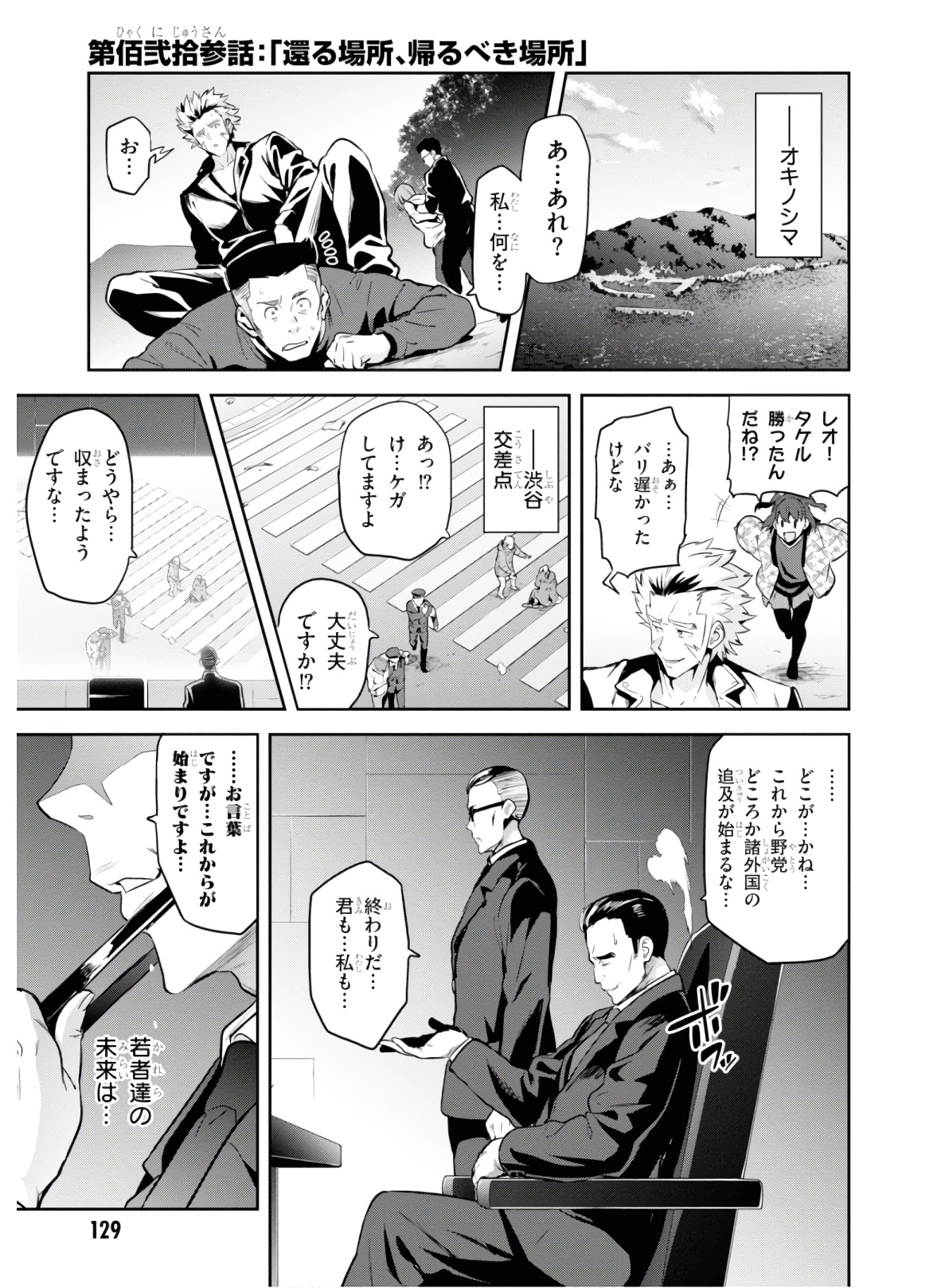 MAKEN-KI! - raw - Chapter 129 - https://jpdd.ccdd.to/JPDD/makenki/134871/i3kdhr5uvgg.jpg