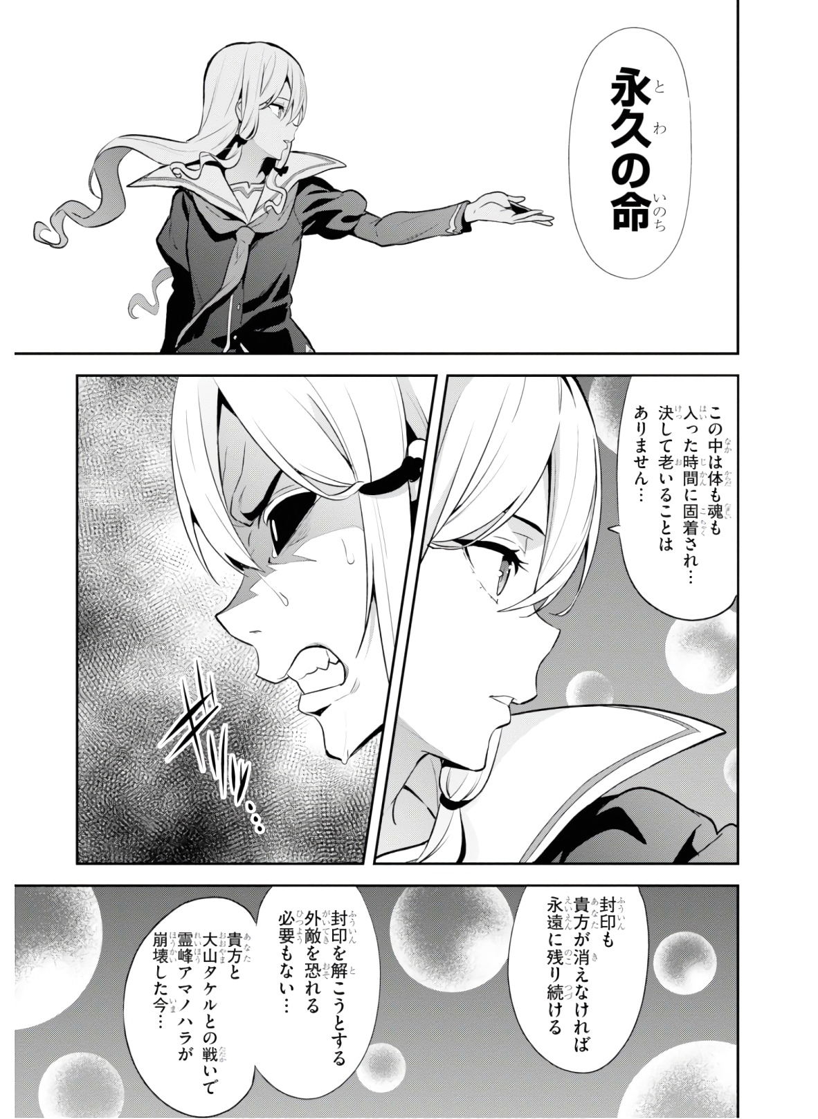 MAKEN-KI! - raw - Chapter 129 - https://jpdd.ccdd.to/JPDD/makenki/134871/ln50auxx2xr.jpg