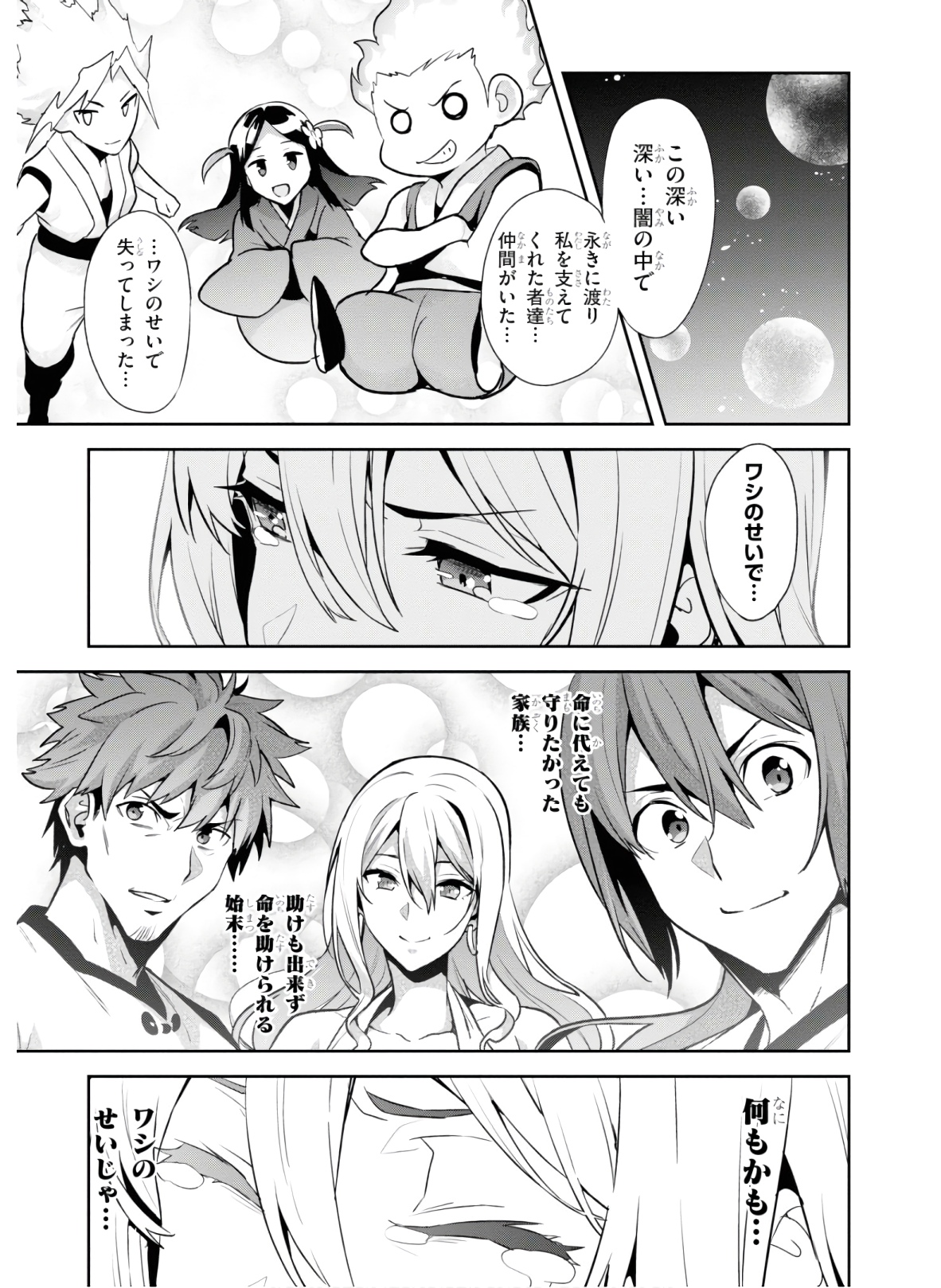 MAKEN-KI! - raw - Chapter 129 - https://jpdd.ccdd.to/JPDD/makenki/134871/ocv0fblmhqz.jpg