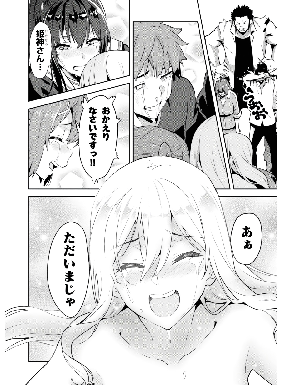 MAKEN-KI! - raw - Chapter 129 - https://jpdd.ccdd.to/JPDD/makenki/134871/ohjyzmuzes0.jpg
