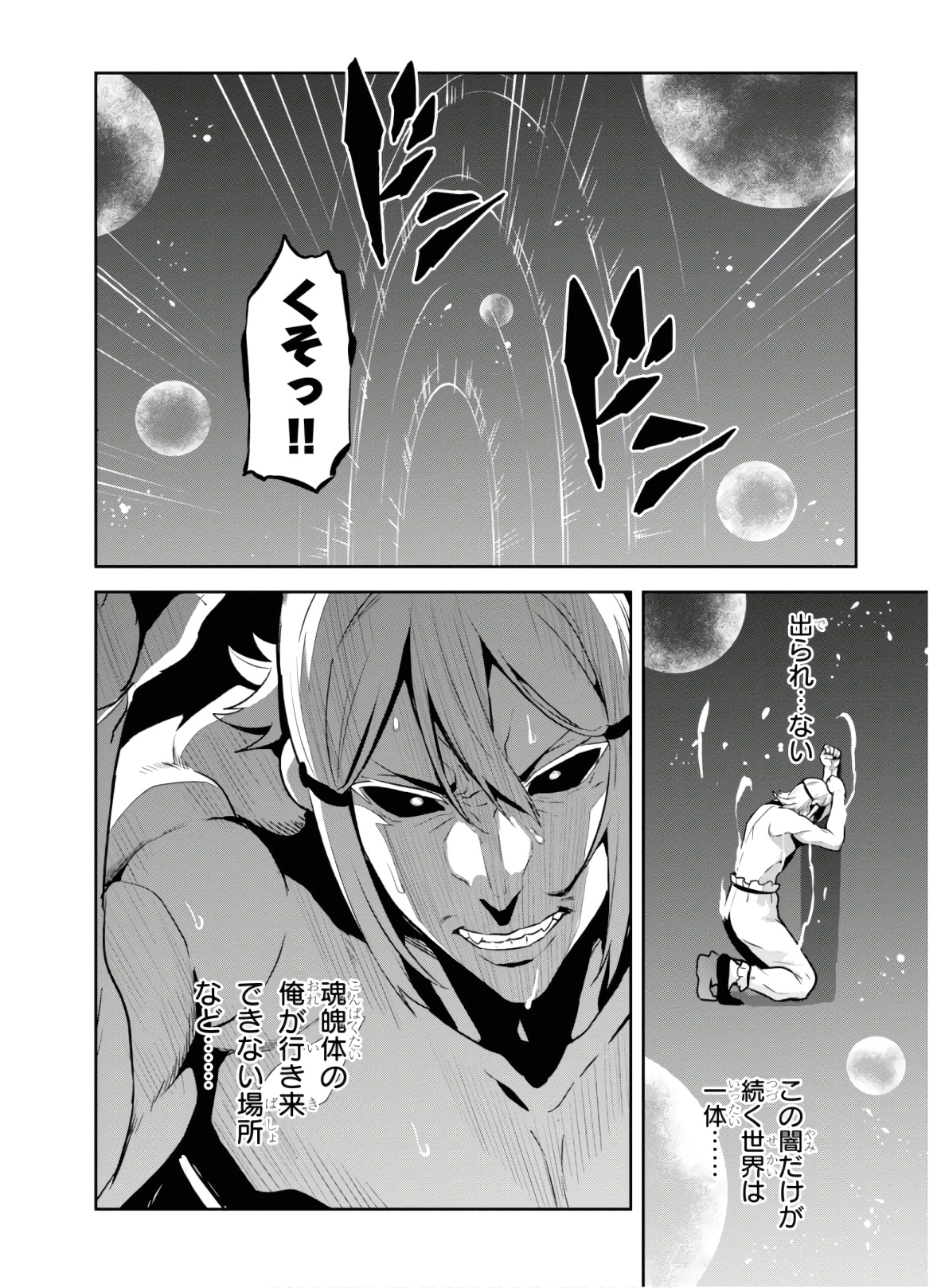 MAKEN-KI! - raw - Chapter 129 - https://jpdd.ccdd.to/JPDD/makenki/134871/p4ch0v32u5x.jpg