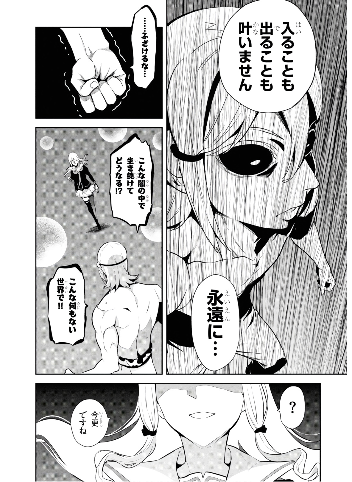 MAKEN-KI! - raw - Chapter 129 - https://jpdd.ccdd.to/JPDD/makenki/134871/qbfxno21i5r.jpg