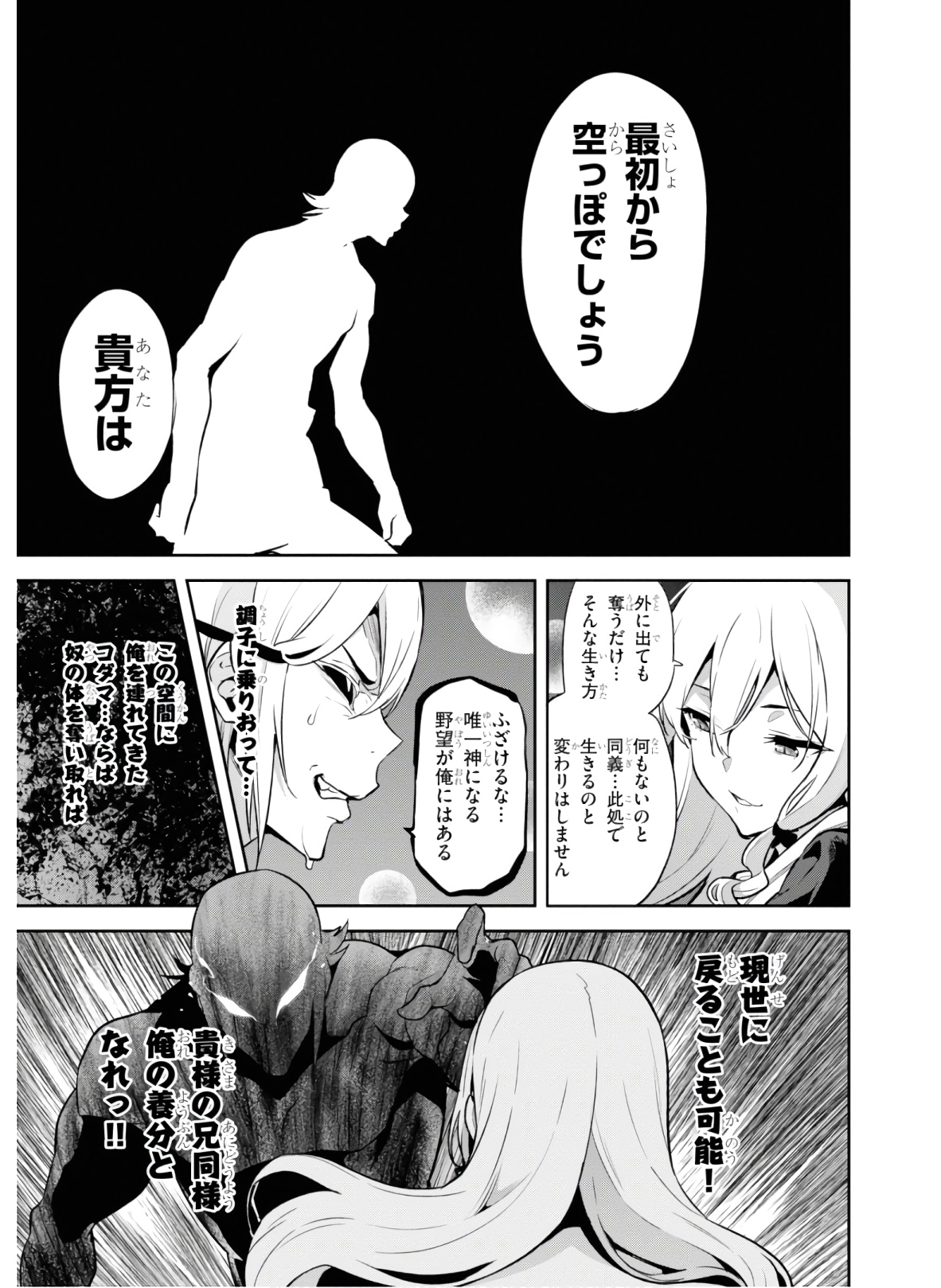 MAKEN-KI! - raw - Chapter 129 - https://jpdd.ccdd.to/JPDD/makenki/134871/s4qqwhw0qsi.jpg